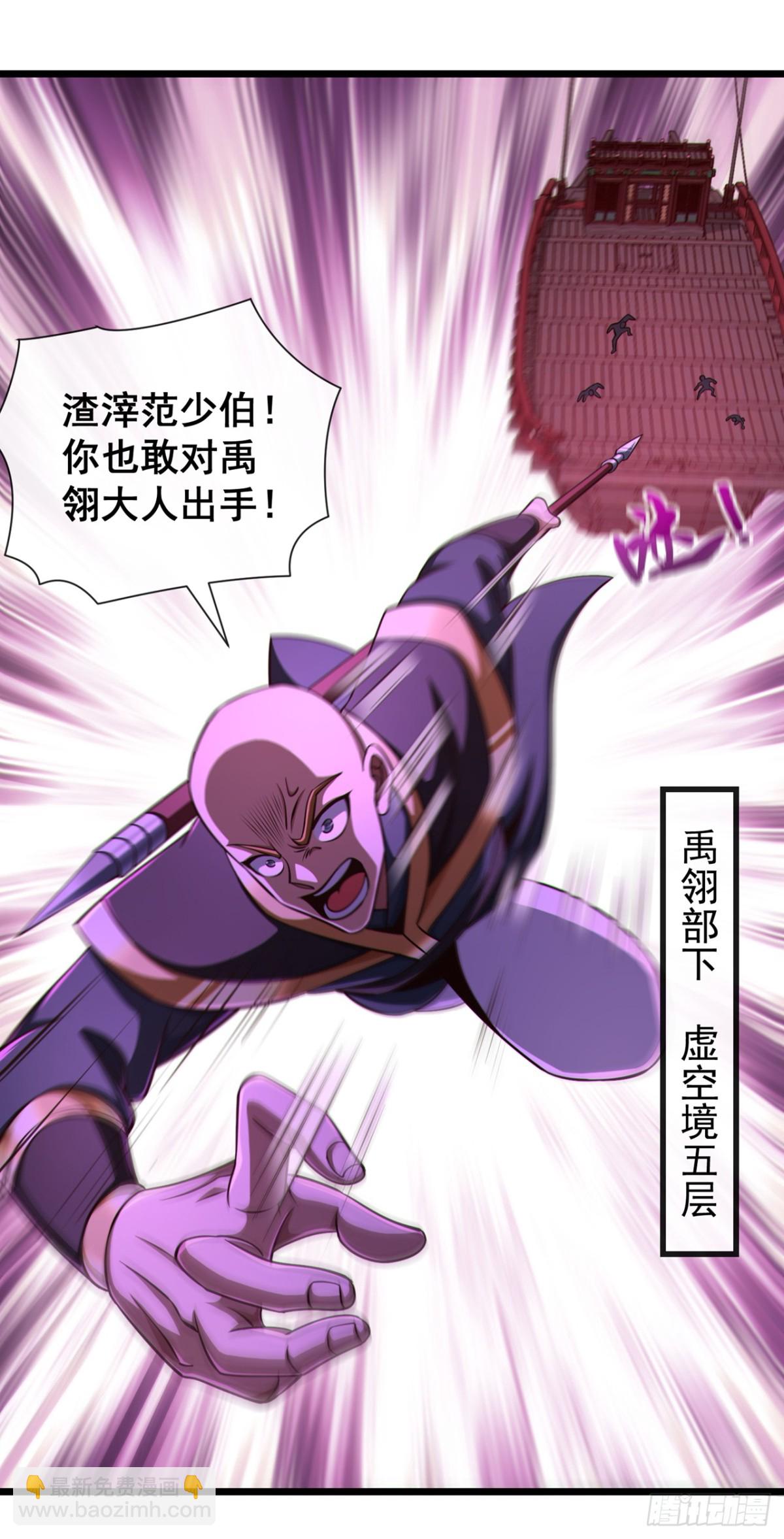 第180话 今日特来取你性命-第180话