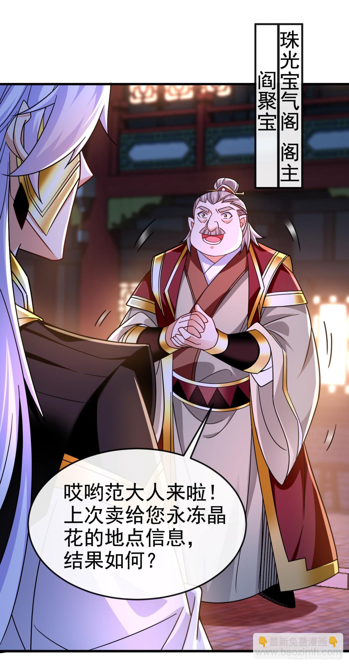 第182话 这事我可不白干！-第182话