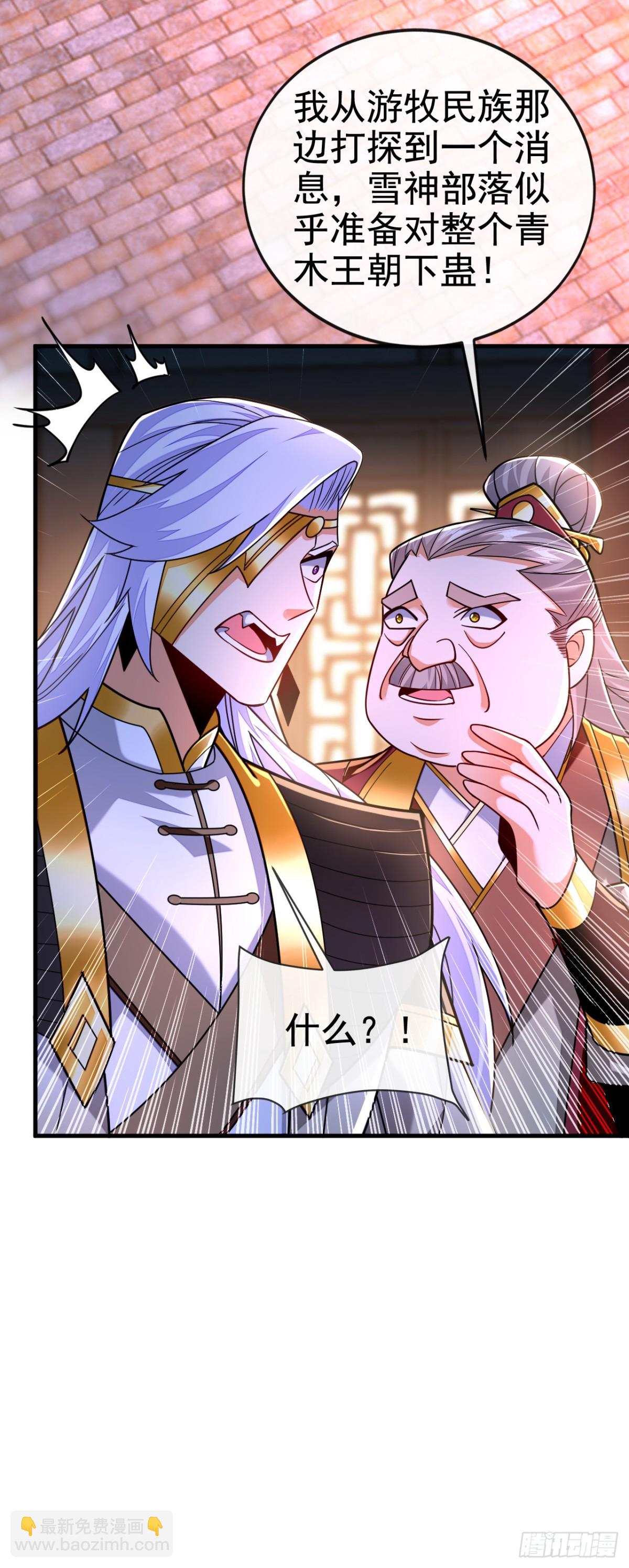 第182话 这事我可不白干！-第182话