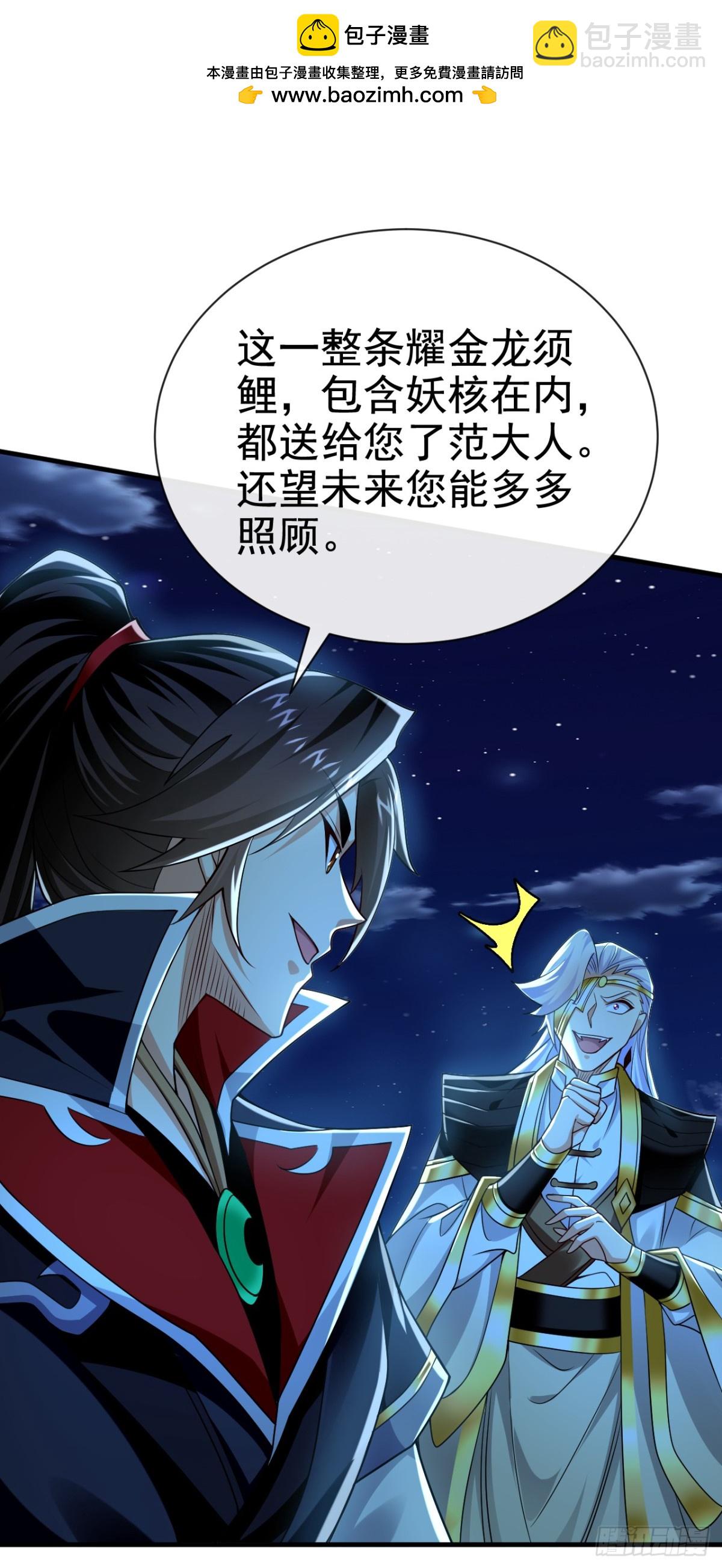 第182话 这事我可不白干！-第182话