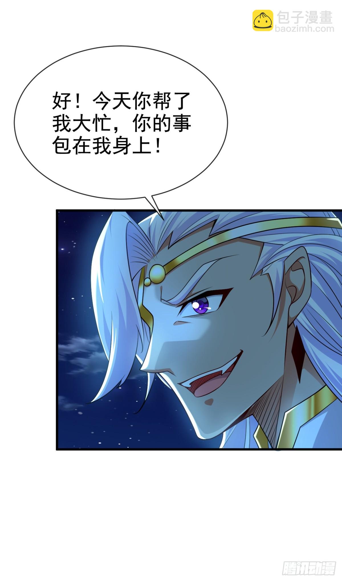 第182话 这事我可不白干！-第182话