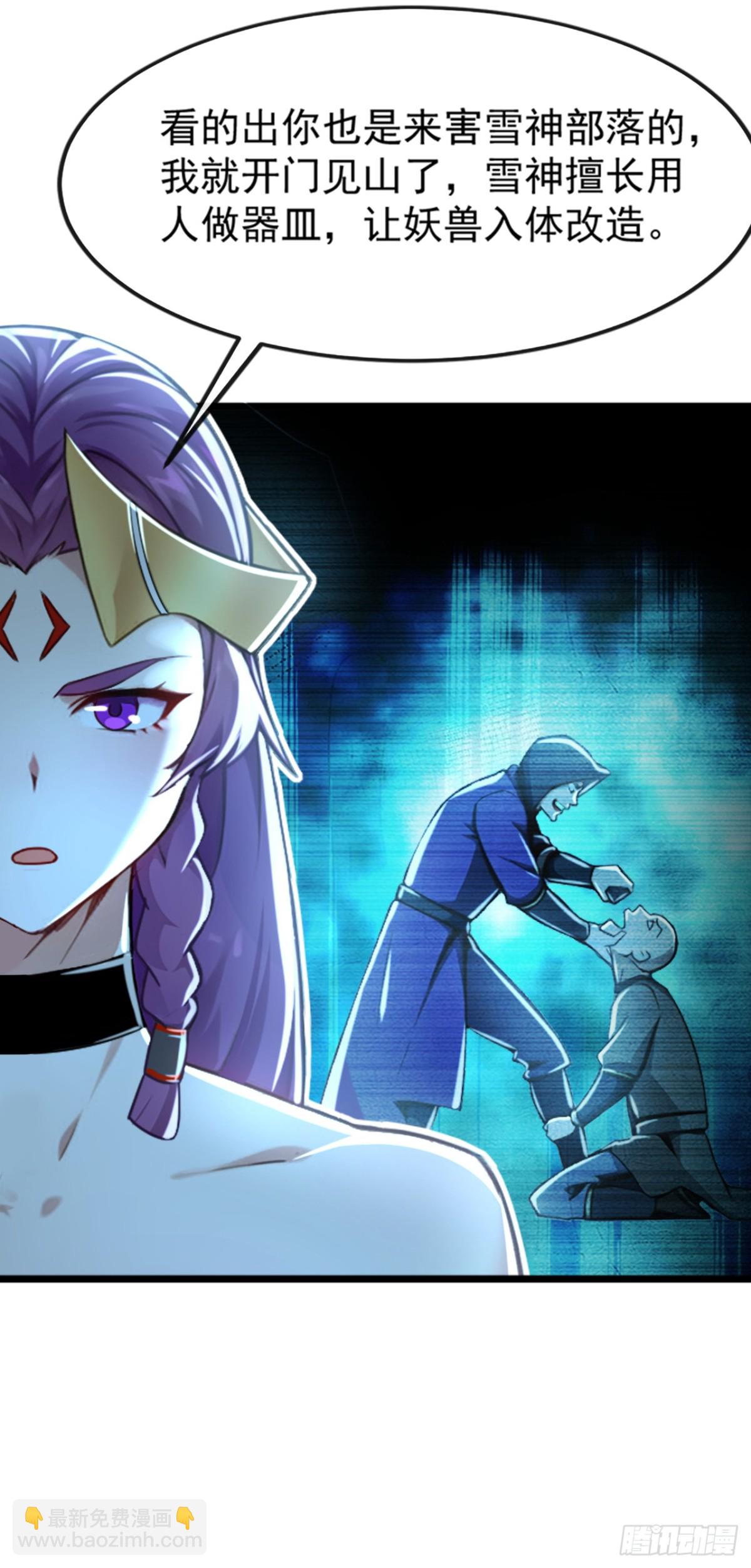 第182话 这事我可不白干！-第182话