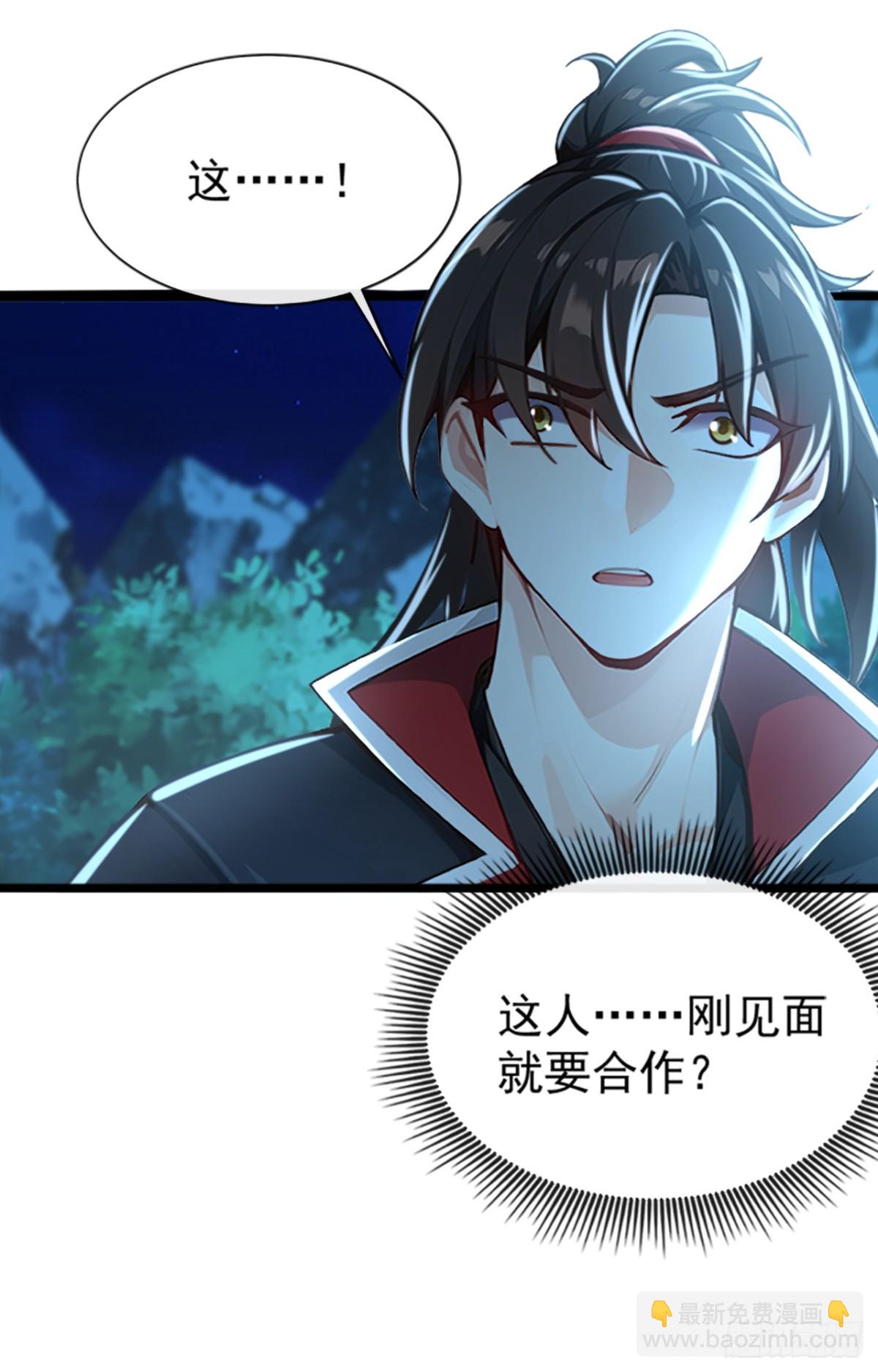 第182话 这事我可不白干！-第182话