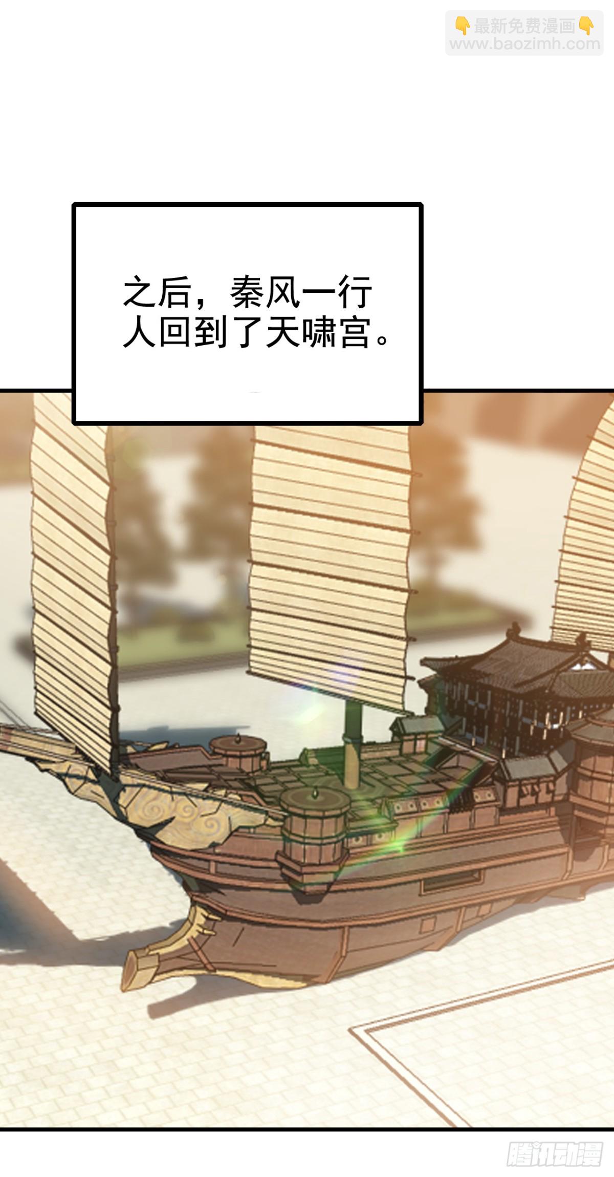 第182话 这事我可不白干！-第182话