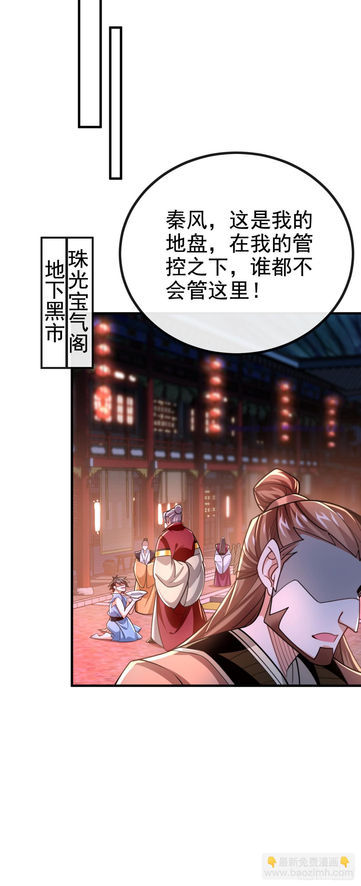 第182话 这事我可不白干！-第182话