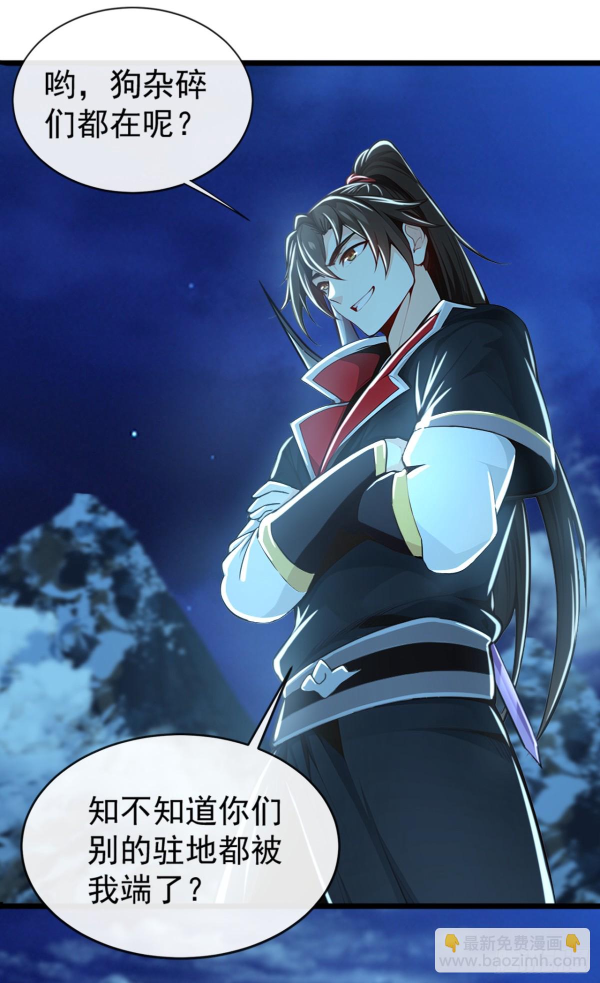 第184话 区区小妖也敢嚣张-第184话