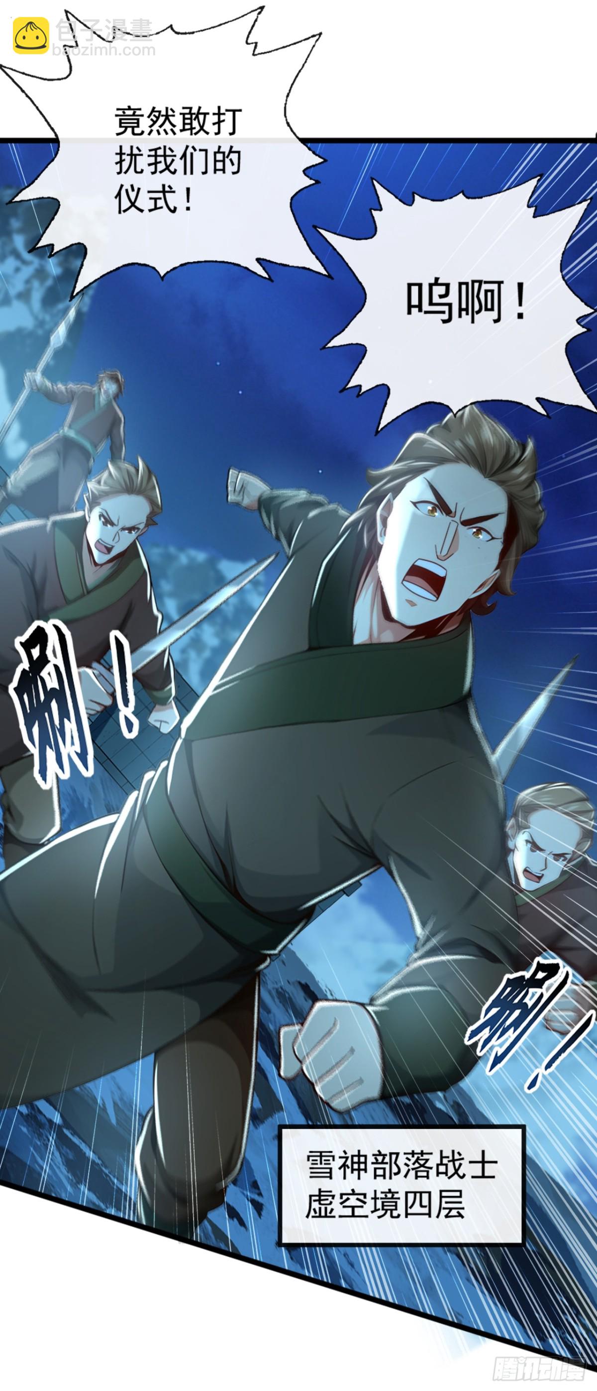 第184话 区区小妖也敢嚣张-第184话