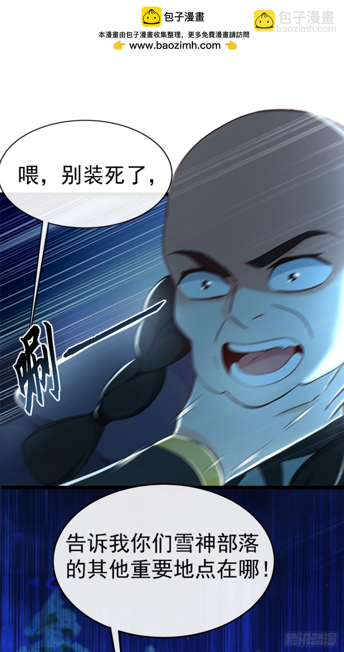 第184话 区区小妖也敢嚣张-第184话