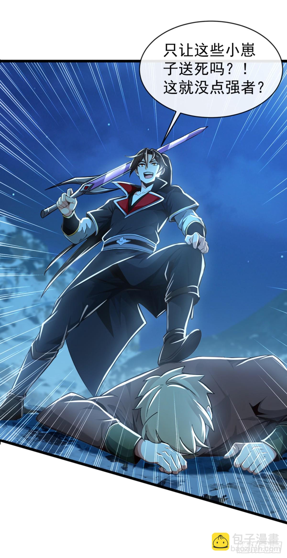 第184话 区区小妖也敢嚣张-第184话