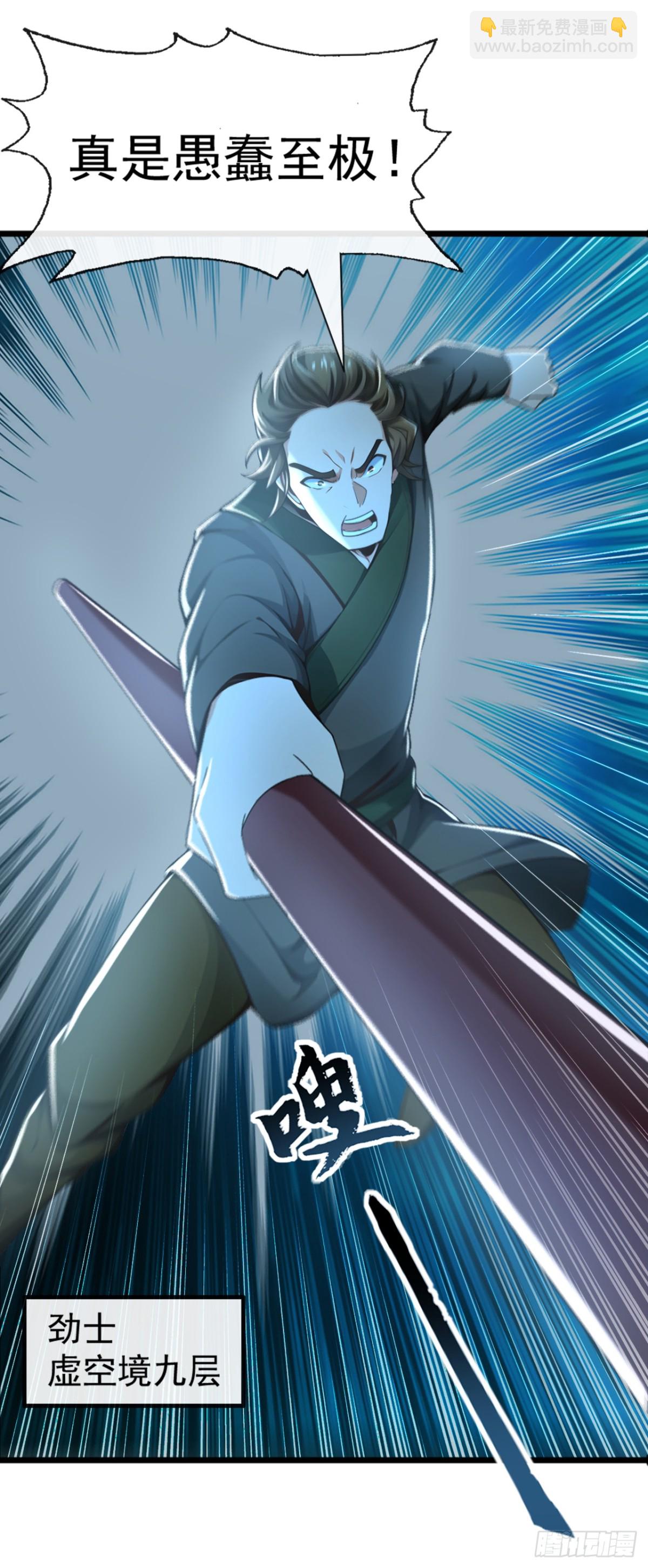 第184话 区区小妖也敢嚣张-第184话