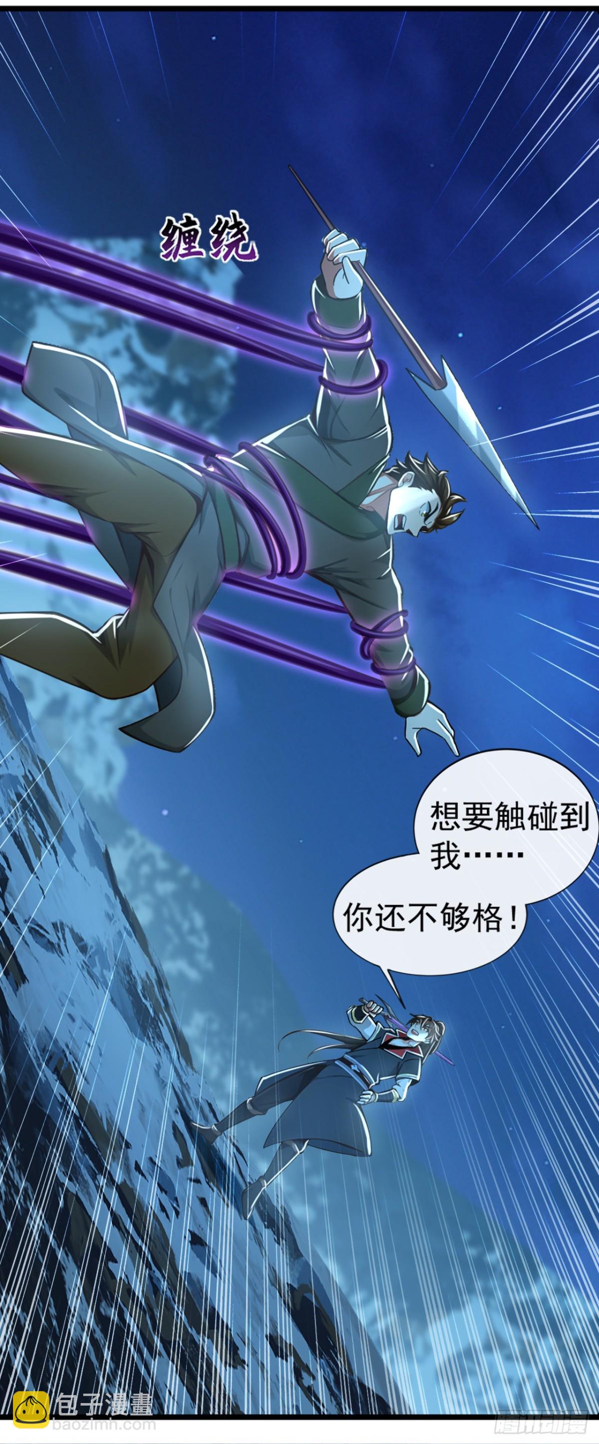 第184话 区区小妖也敢嚣张-第184话