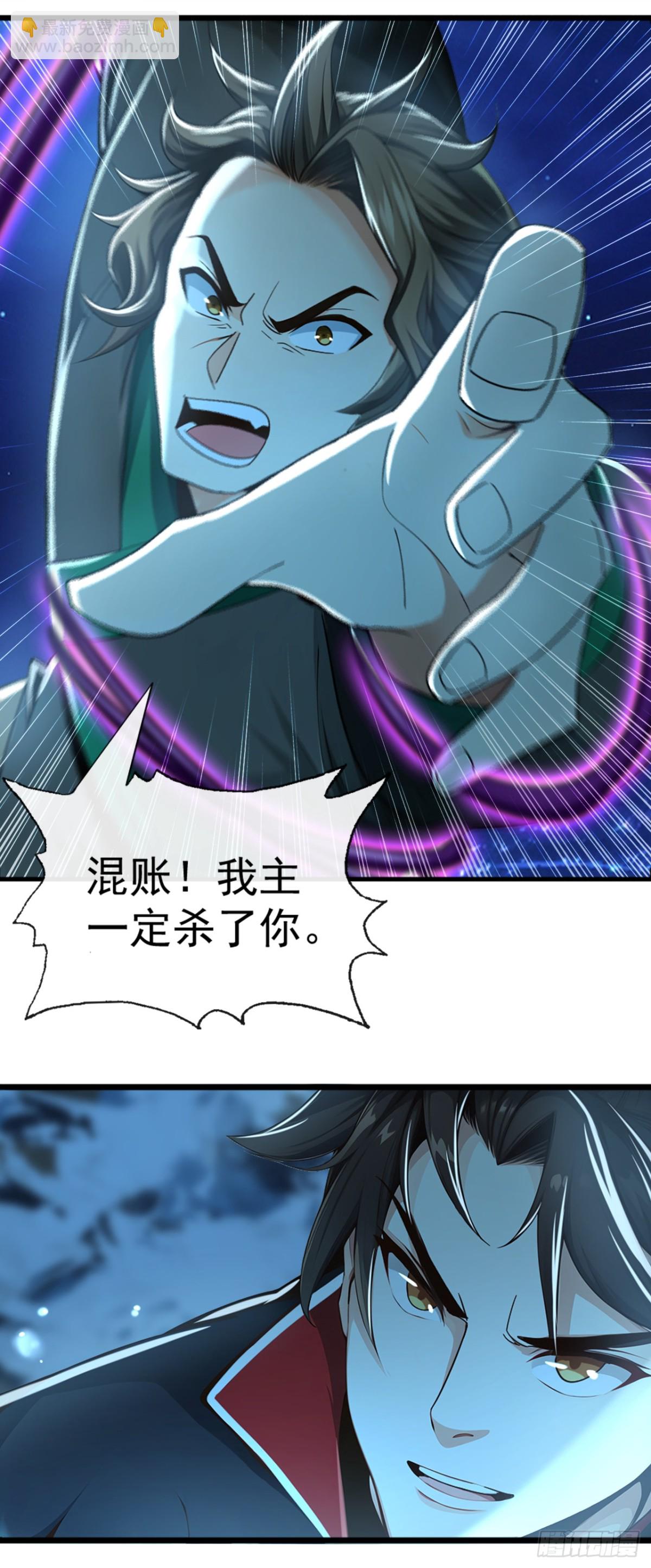 第184话 区区小妖也敢嚣张-第184话