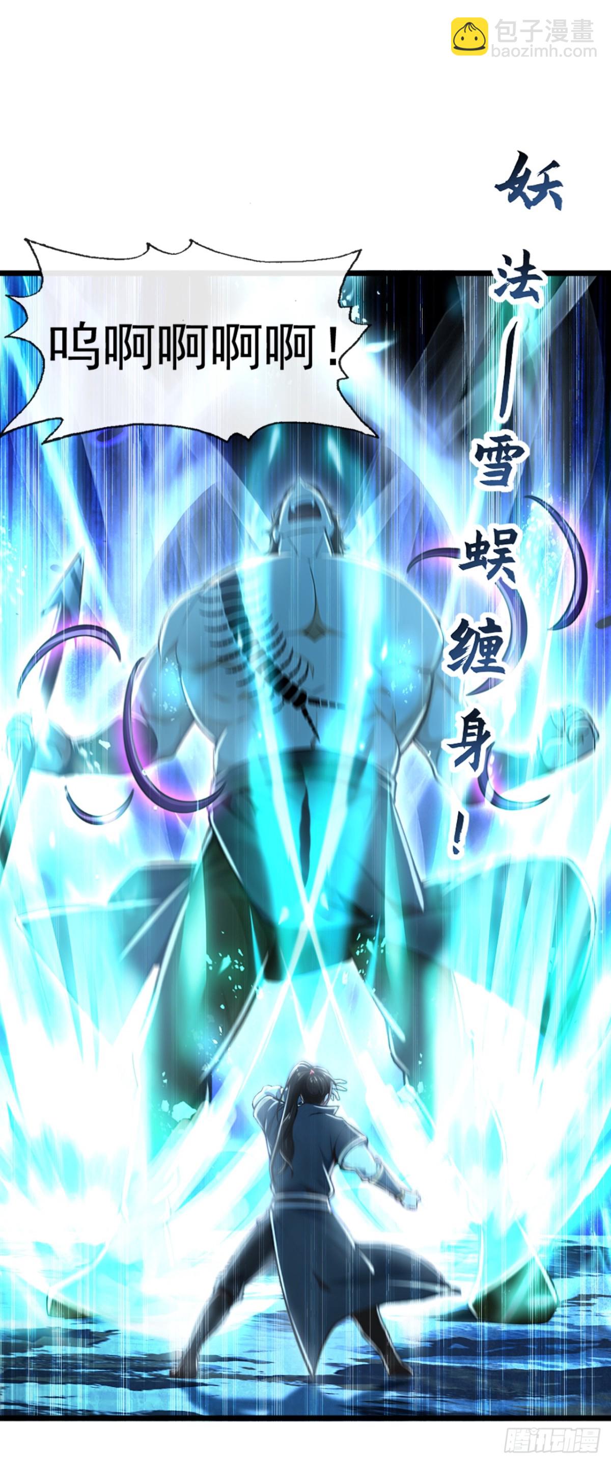 第184话 区区小妖也敢嚣张-第184话
