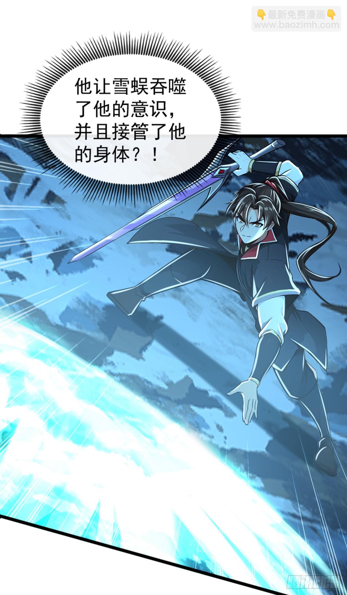 第184话 区区小妖也敢嚣张-第184话