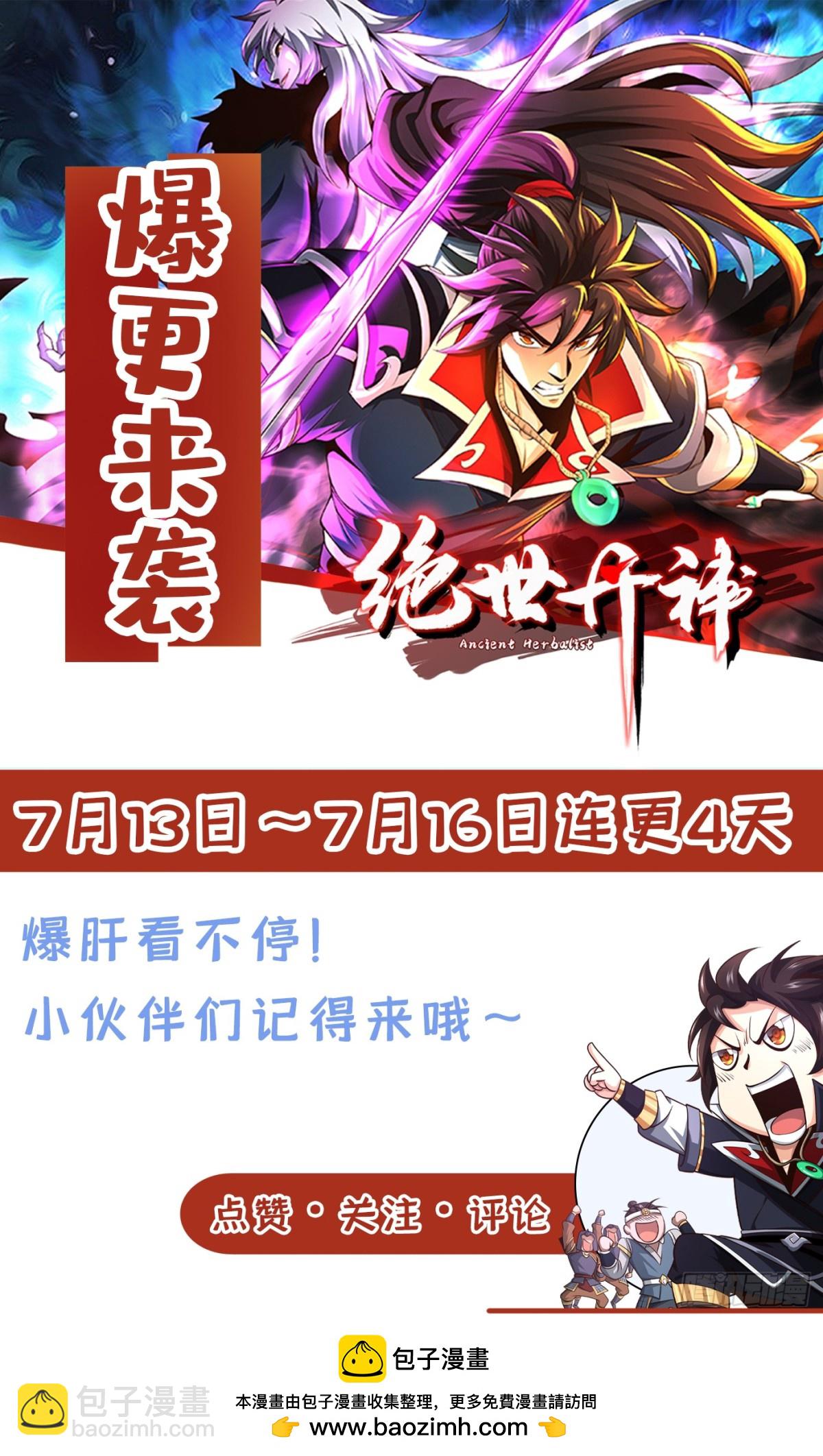 第184话 区区小妖也敢嚣张-第184话