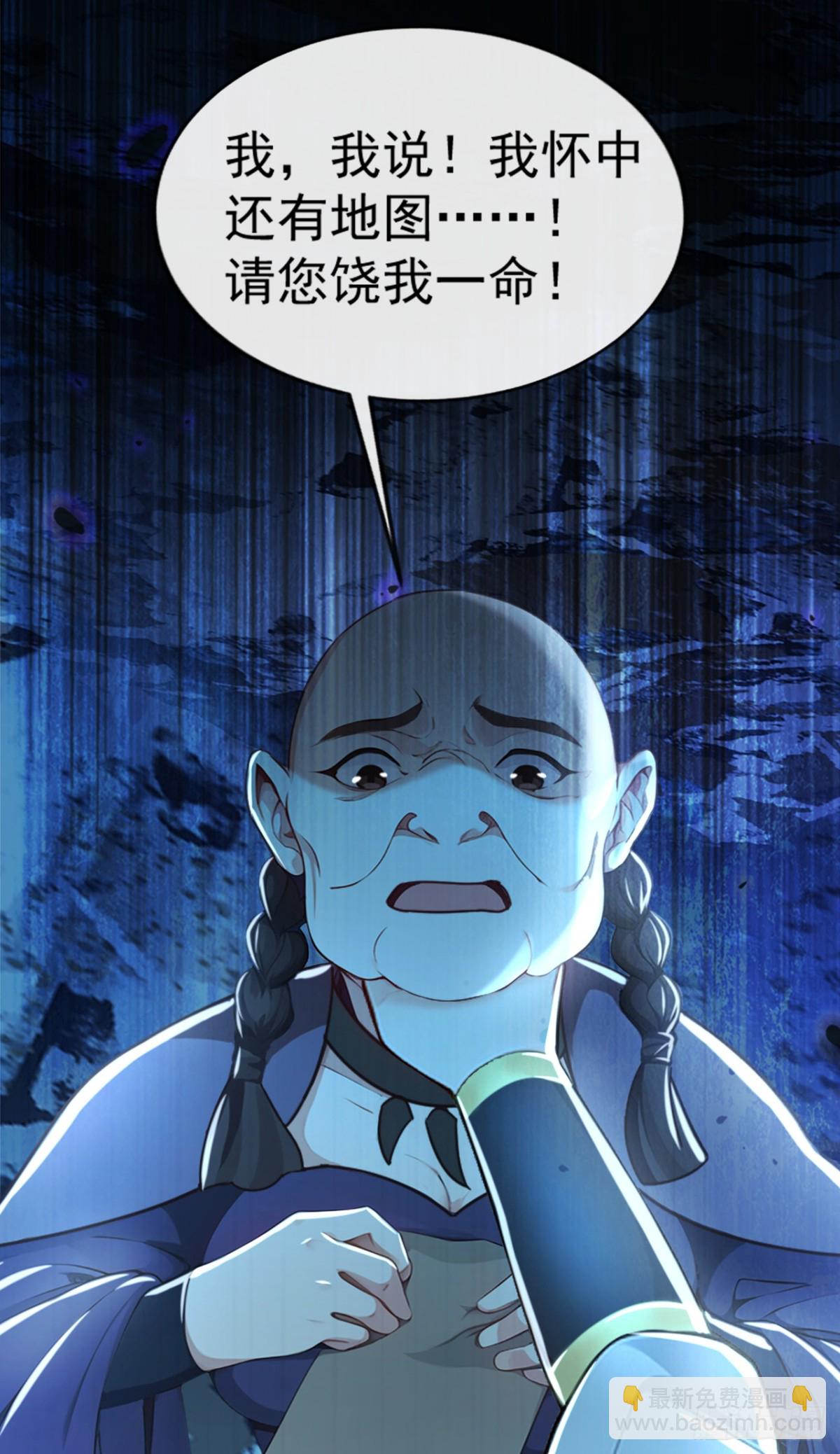 第184话 区区小妖也敢嚣张-第184话