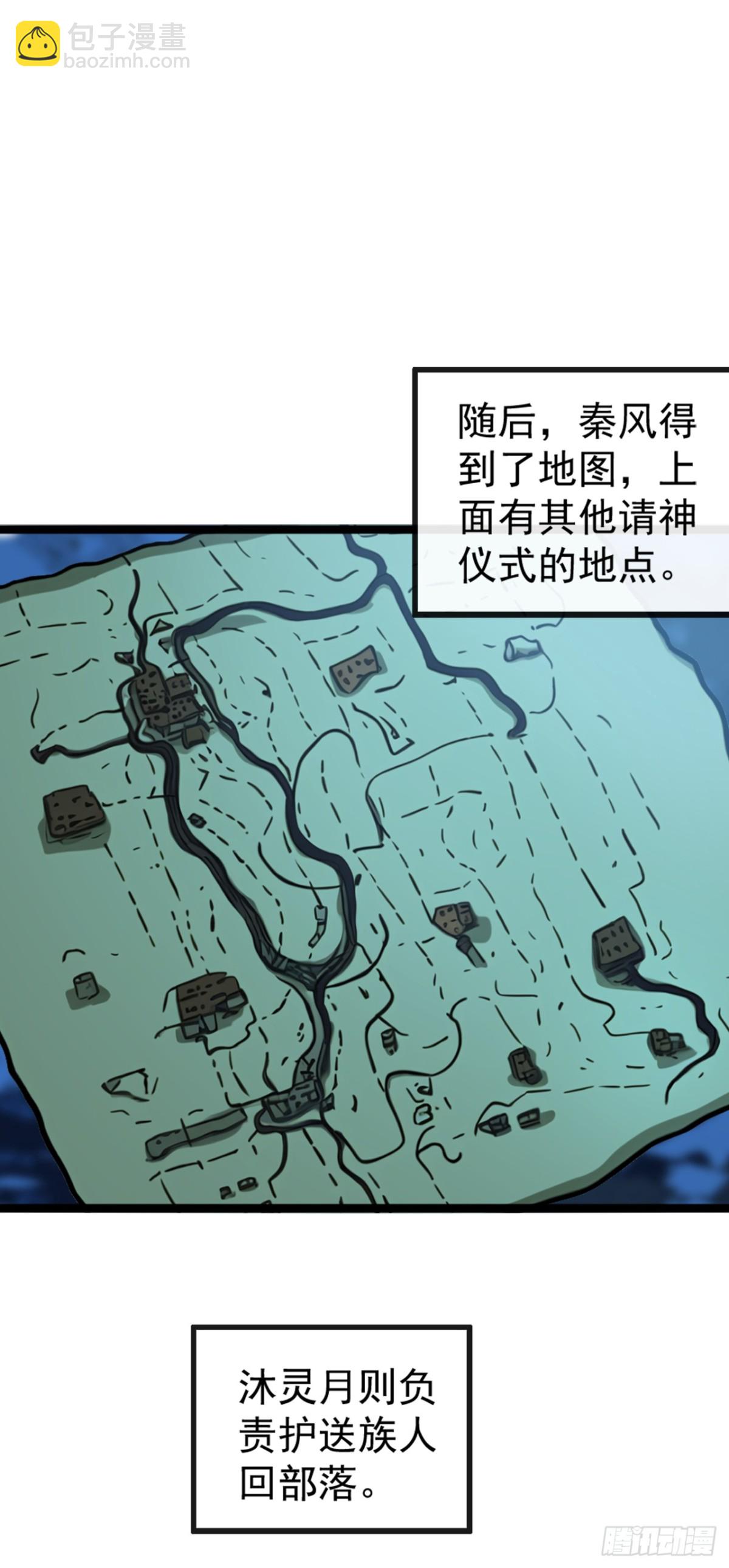 第184话 区区小妖也敢嚣张-第184话