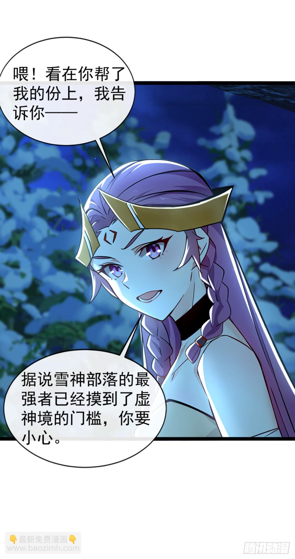 第184话 区区小妖也敢嚣张-第184话