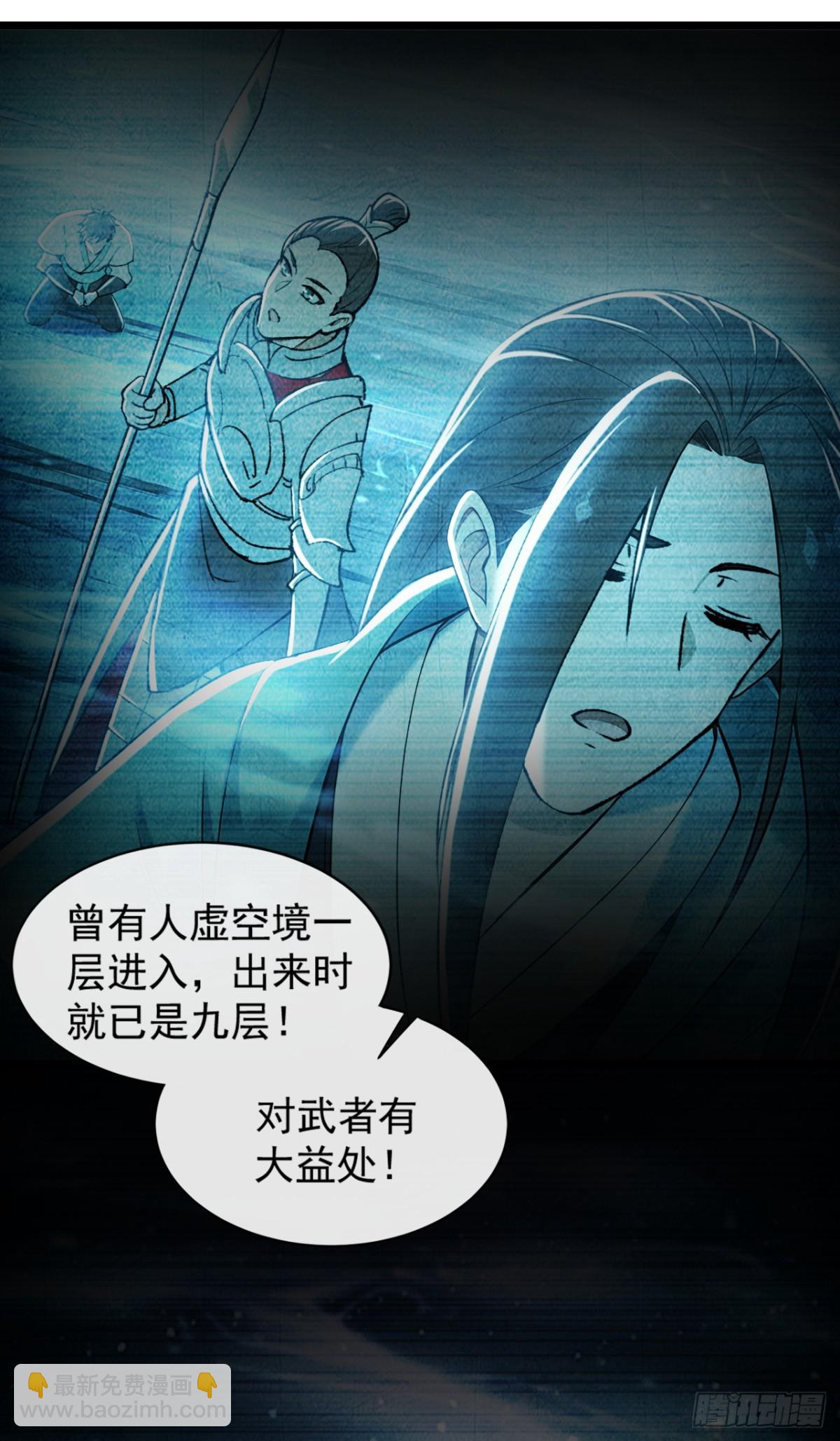 第186话 干掉天啸宫主！-第186话