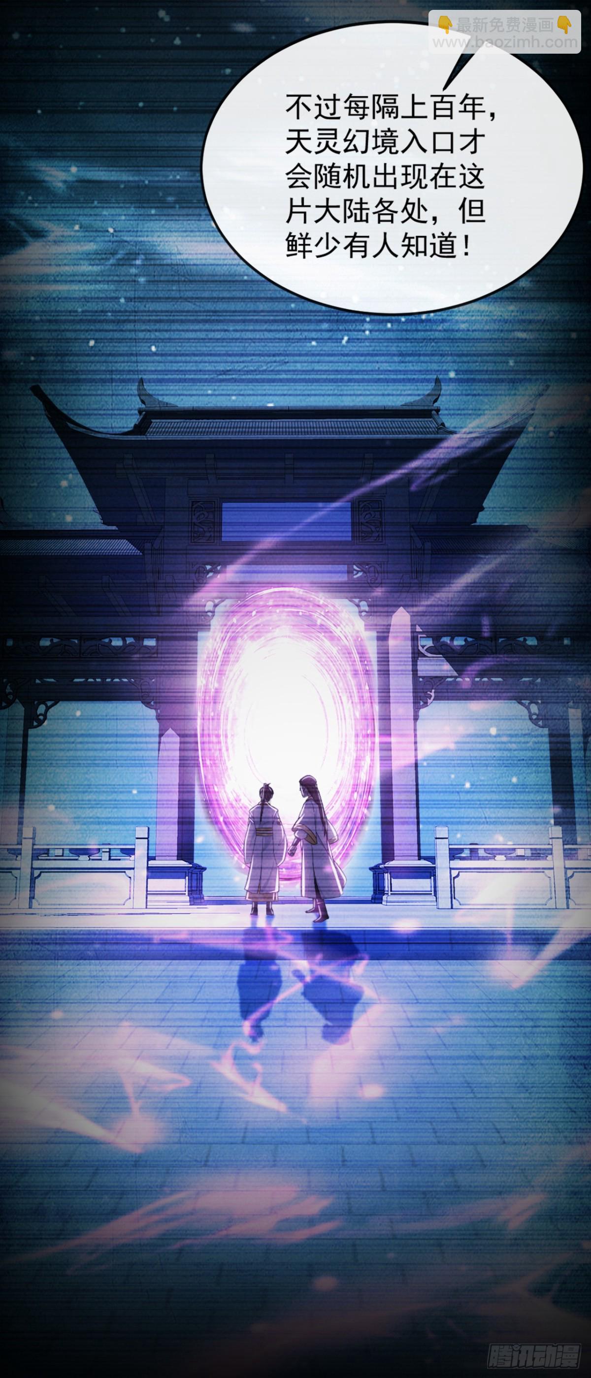 第186话 干掉天啸宫主！-第186话