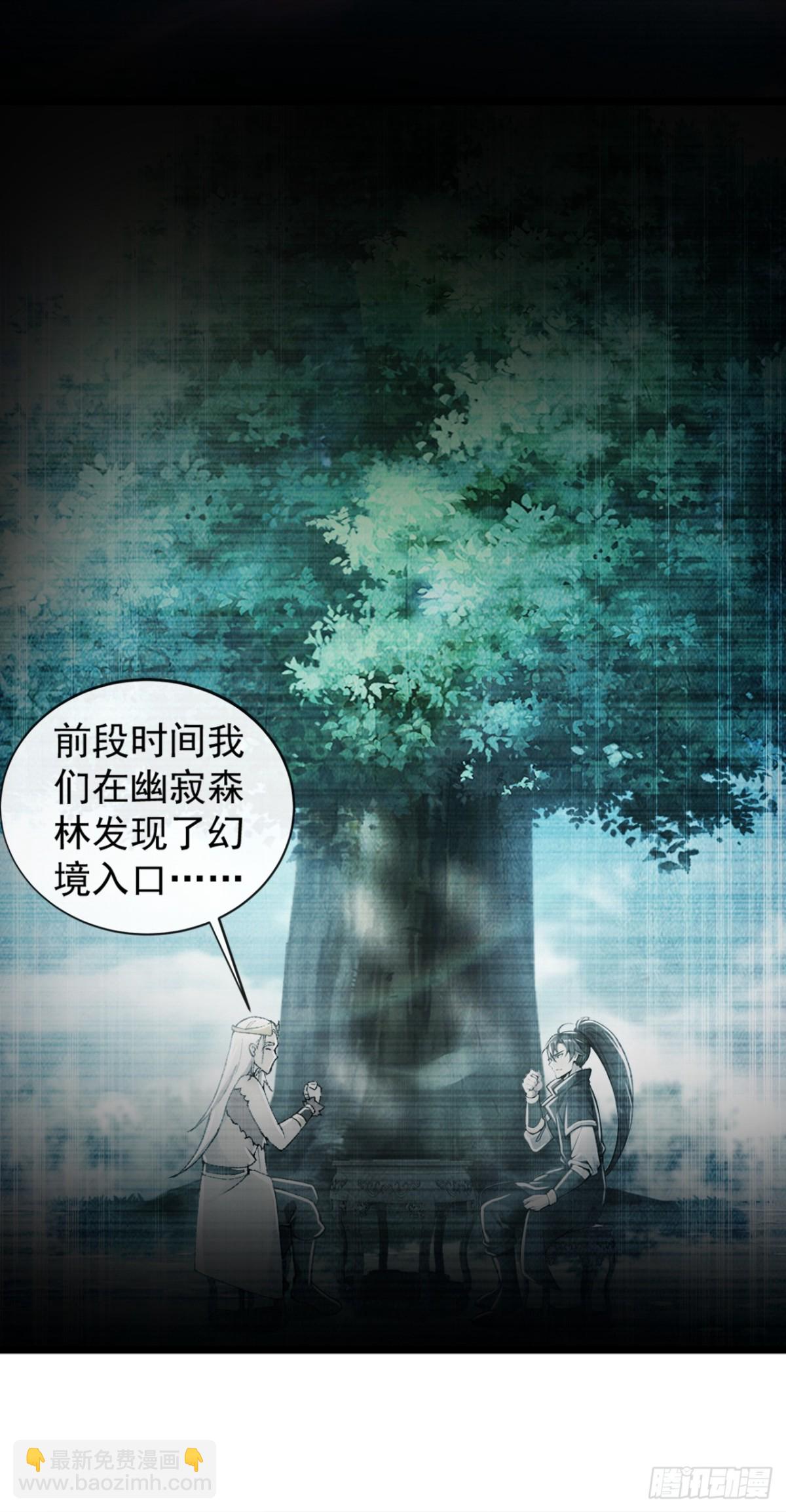 第186话 干掉天啸宫主！-第186话
