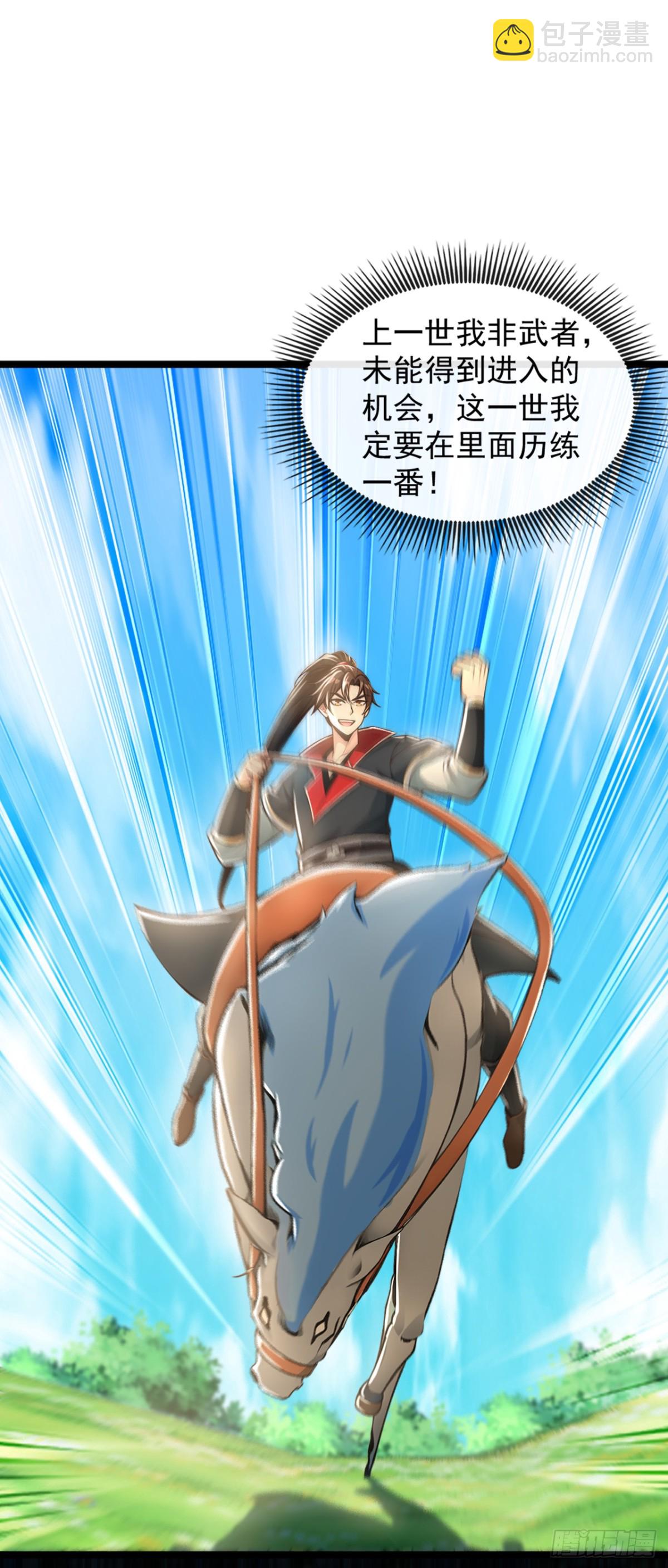 第186话 干掉天啸宫主！-第186话