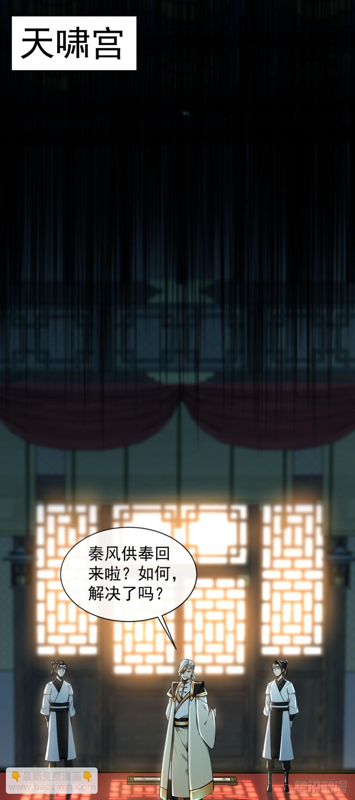 第186话 干掉天啸宫主！-第186话