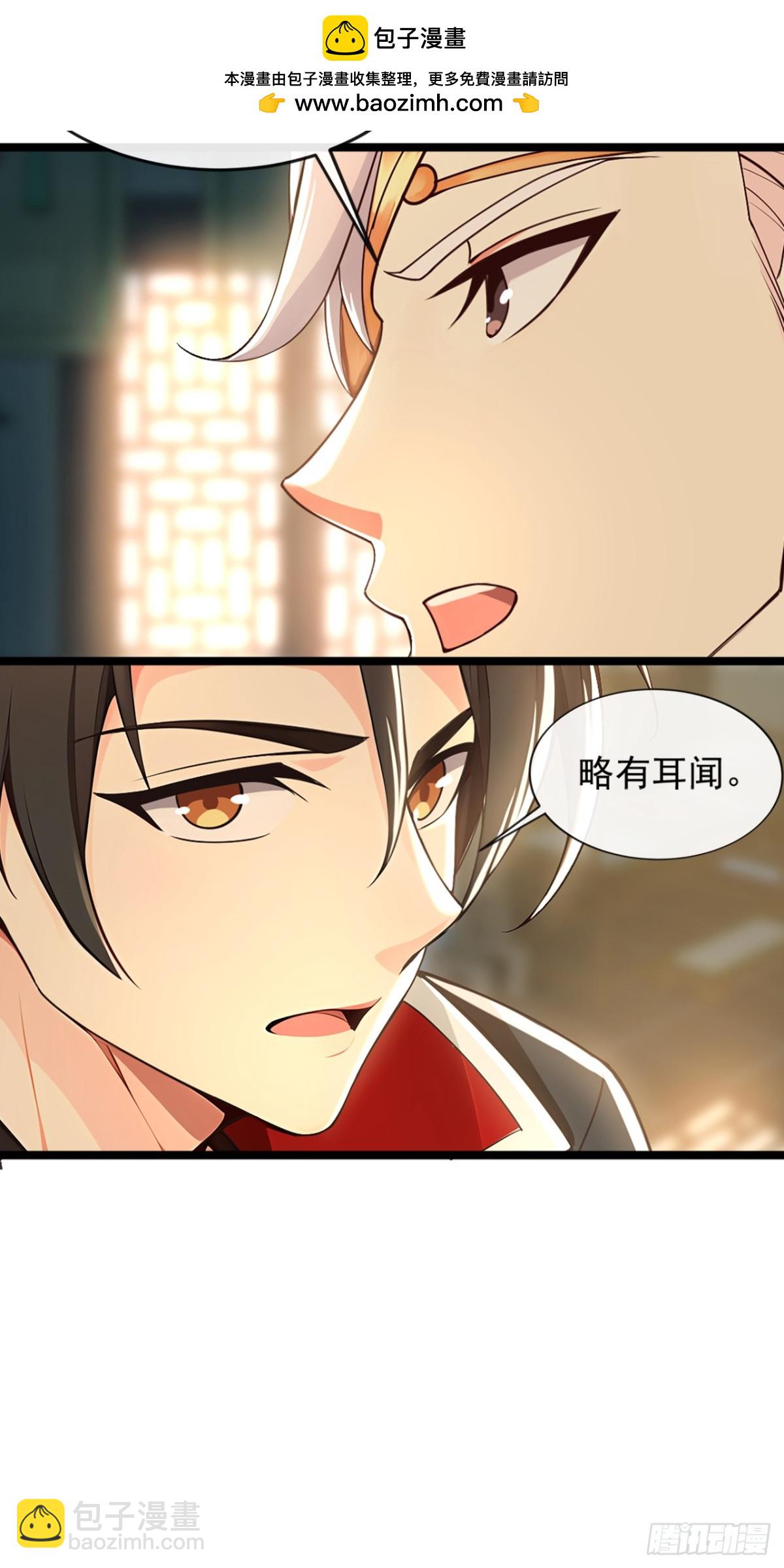 第186话 干掉天啸宫主！-第186话