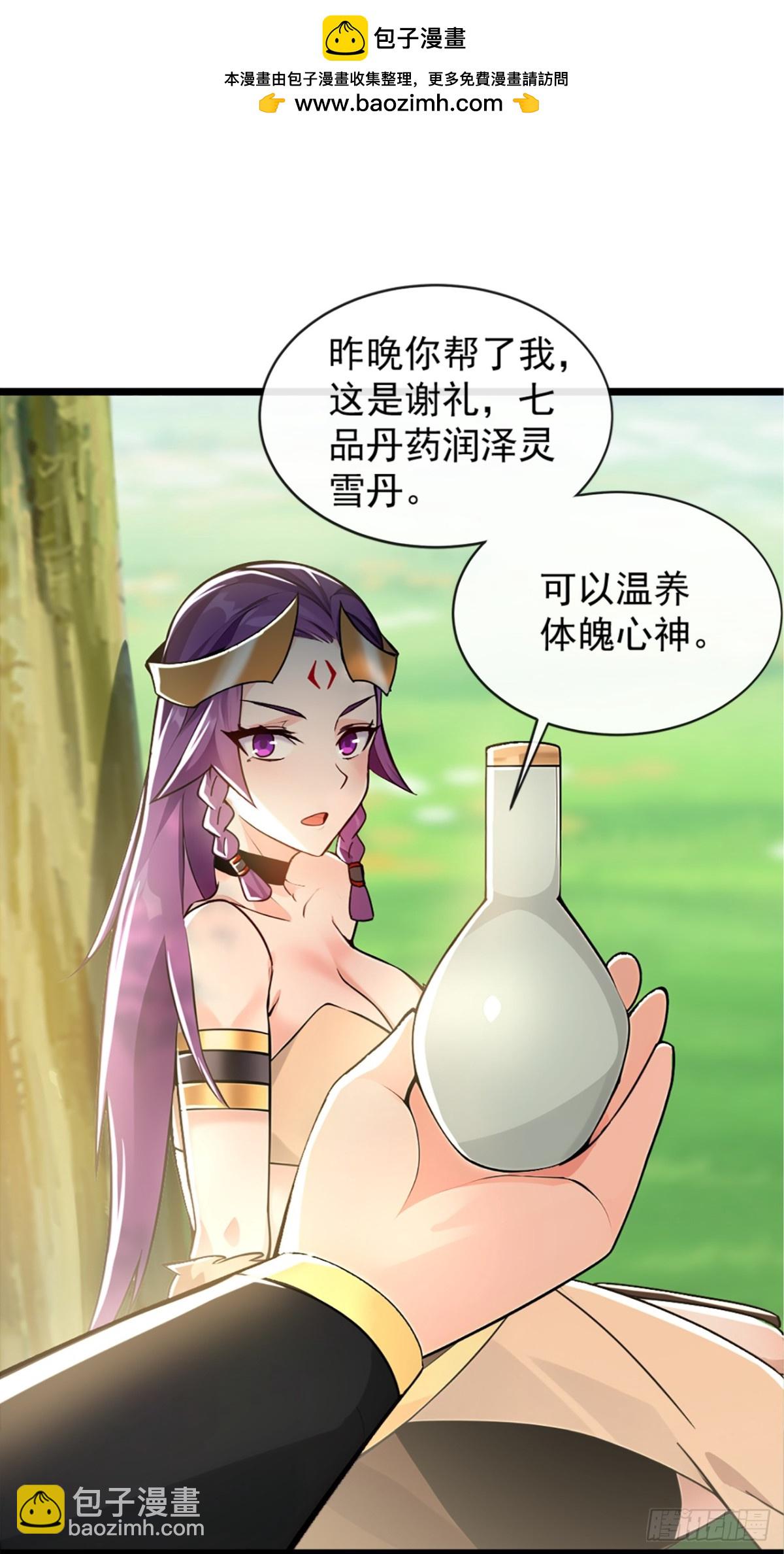 第186话 干掉天啸宫主！-第186话
