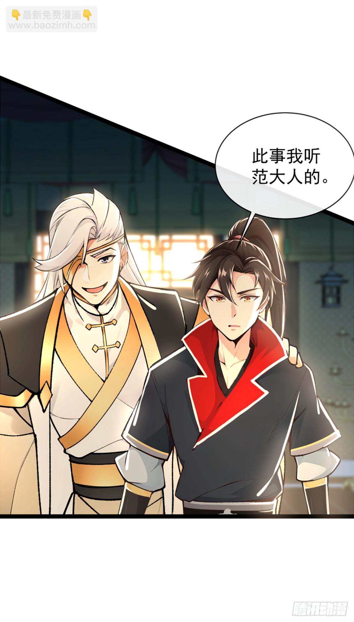 第186话 干掉天啸宫主！-第186话