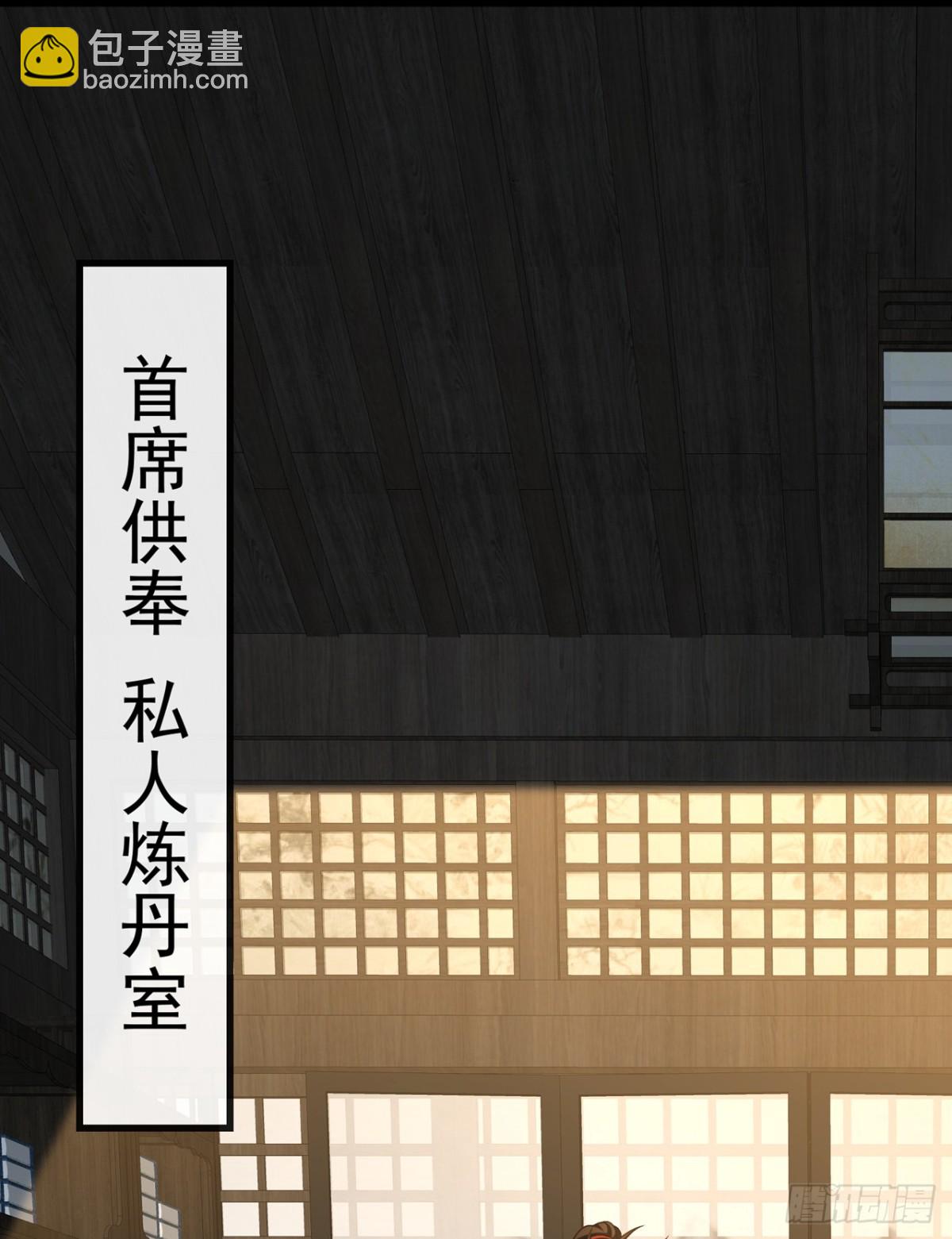 第186话 干掉天啸宫主！-第186话