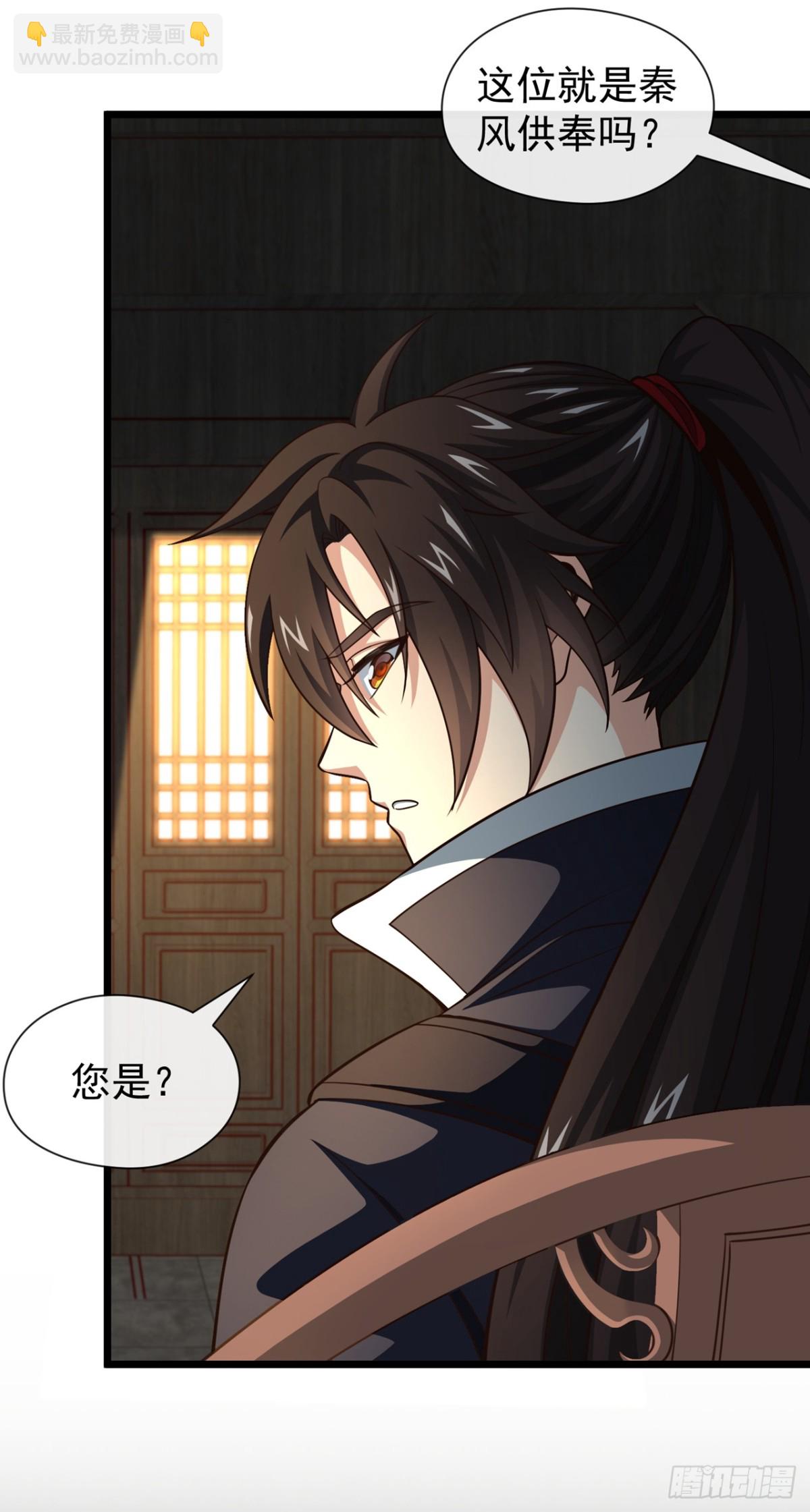 第186话 干掉天啸宫主！-第186话