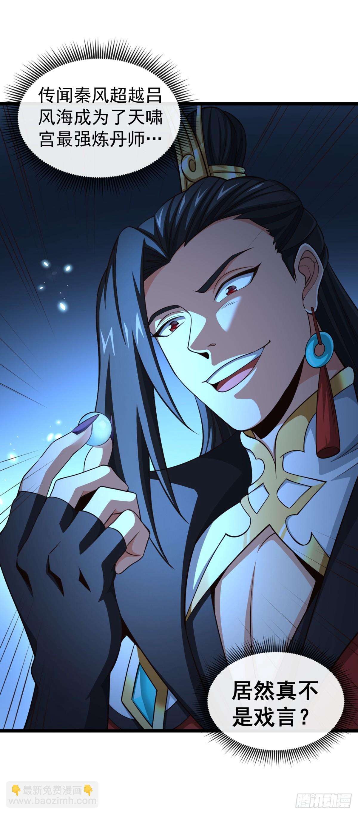 第186话 干掉天啸宫主！-第186话