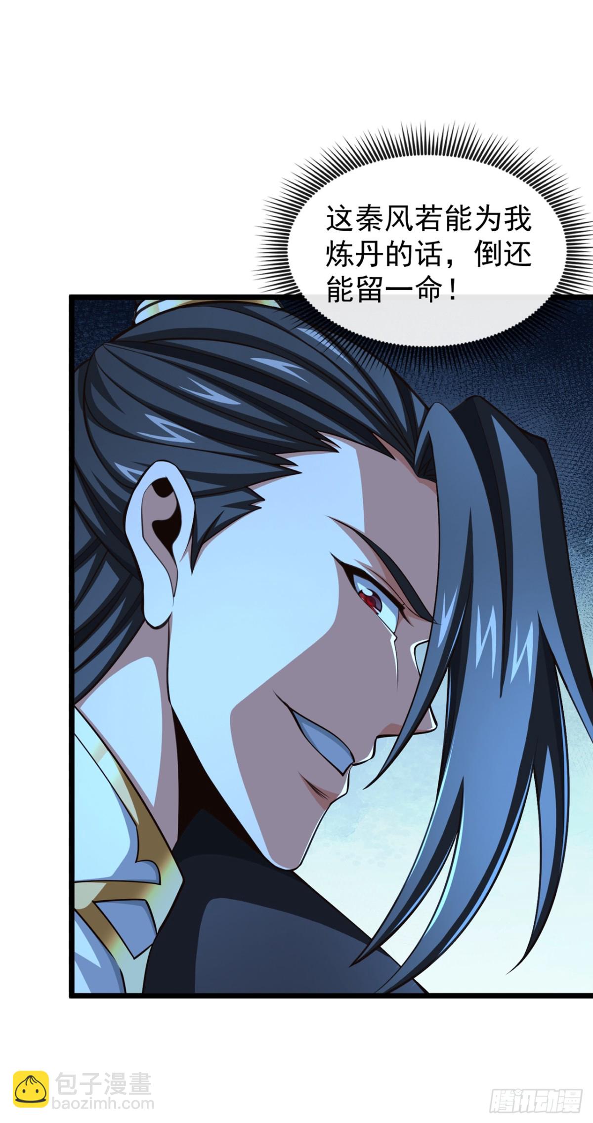 第186话 干掉天啸宫主！-第186话