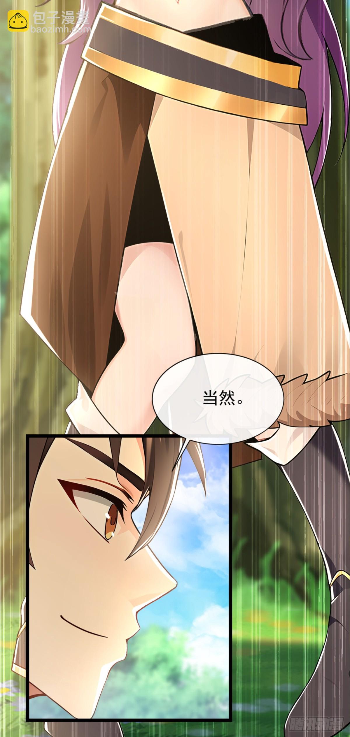 第186话 干掉天啸宫主！-第186话