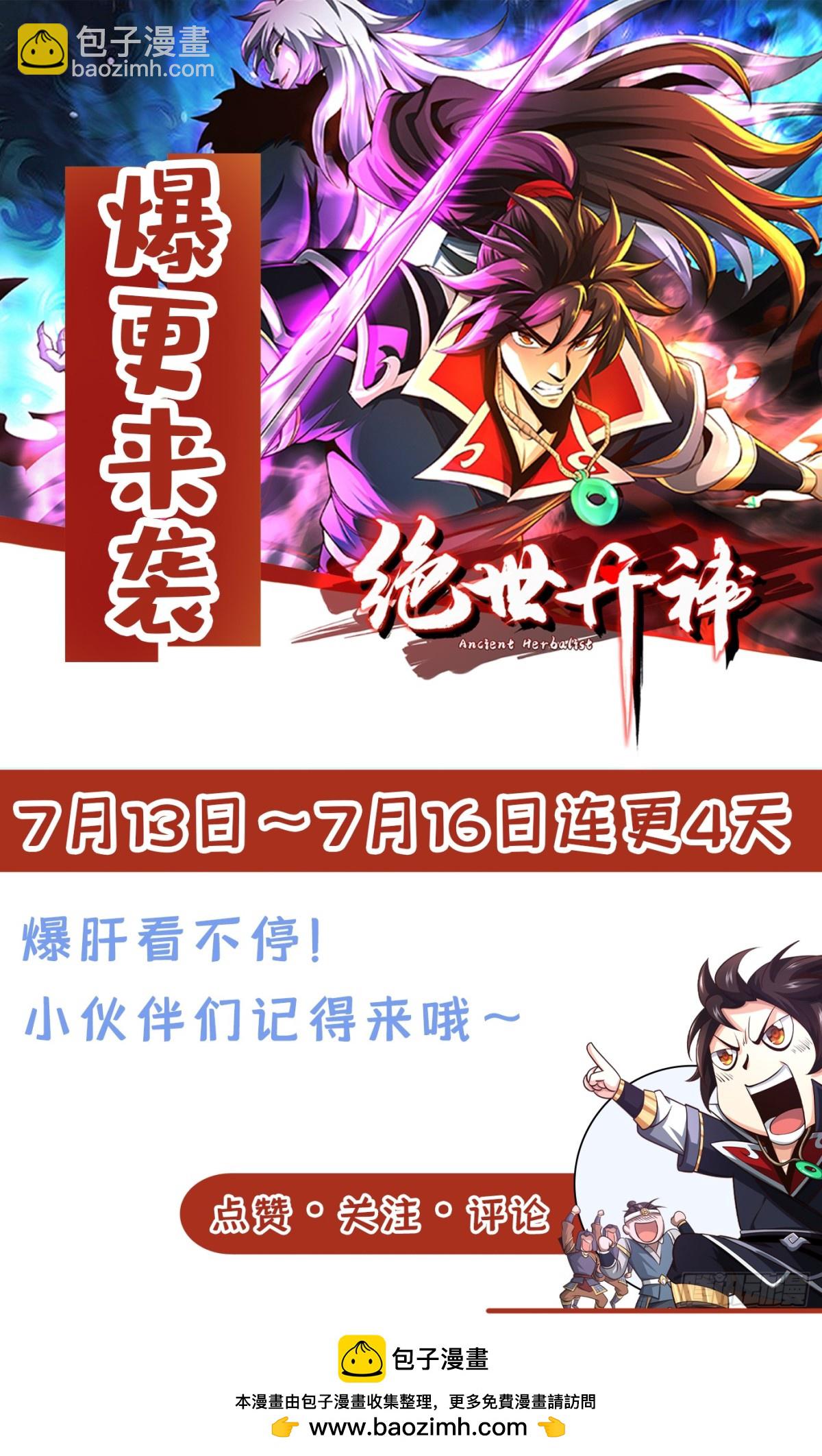 第186话 干掉天啸宫主！-第186话