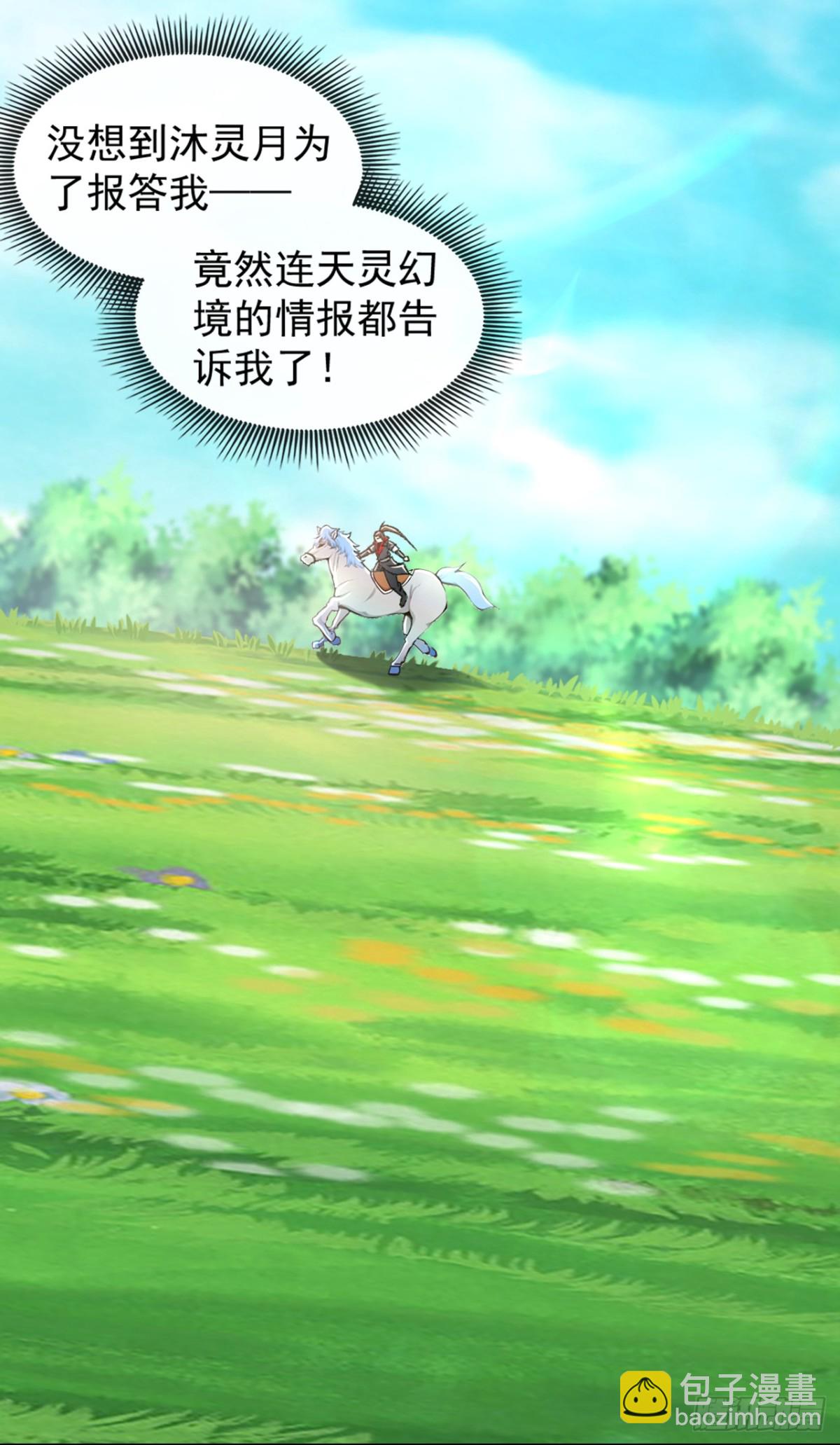 第186话 干掉天啸宫主！-第186话