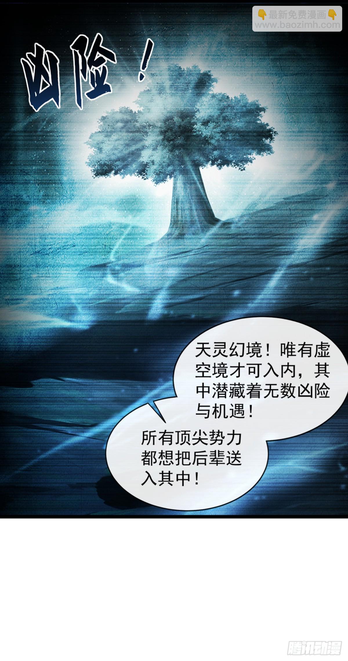 第186话 干掉天啸宫主！-第186话