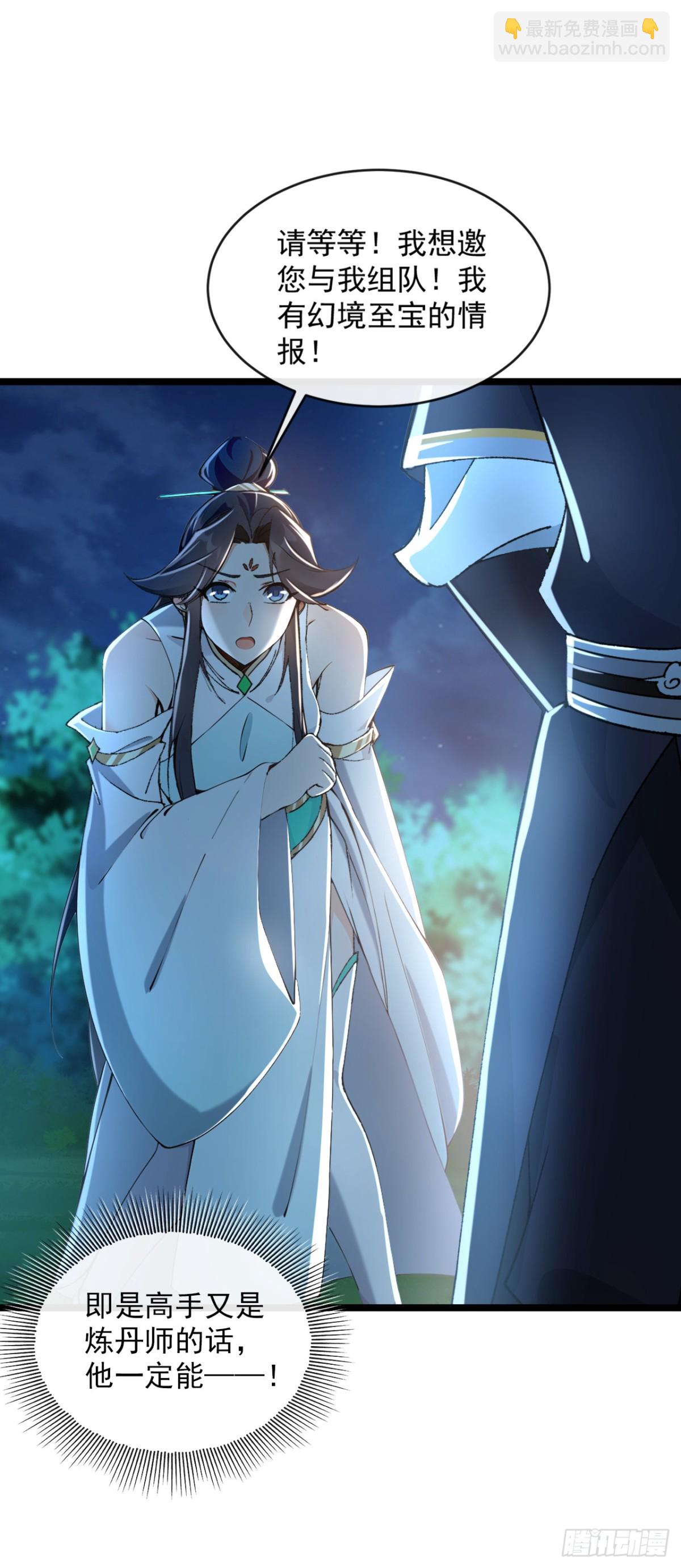 第188话 一帮畜生而已-第188话