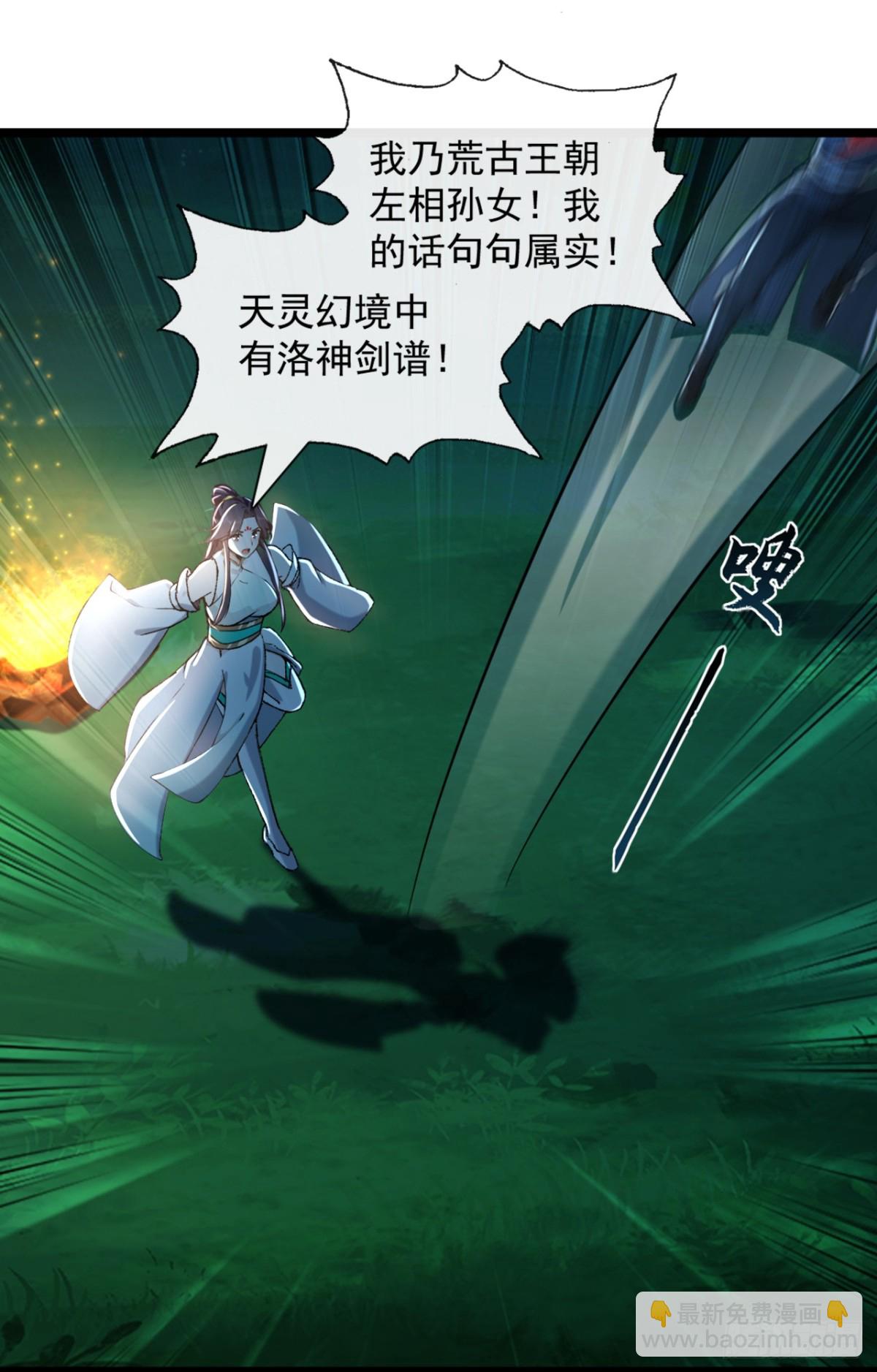 第188话 一帮畜生而已-第188话