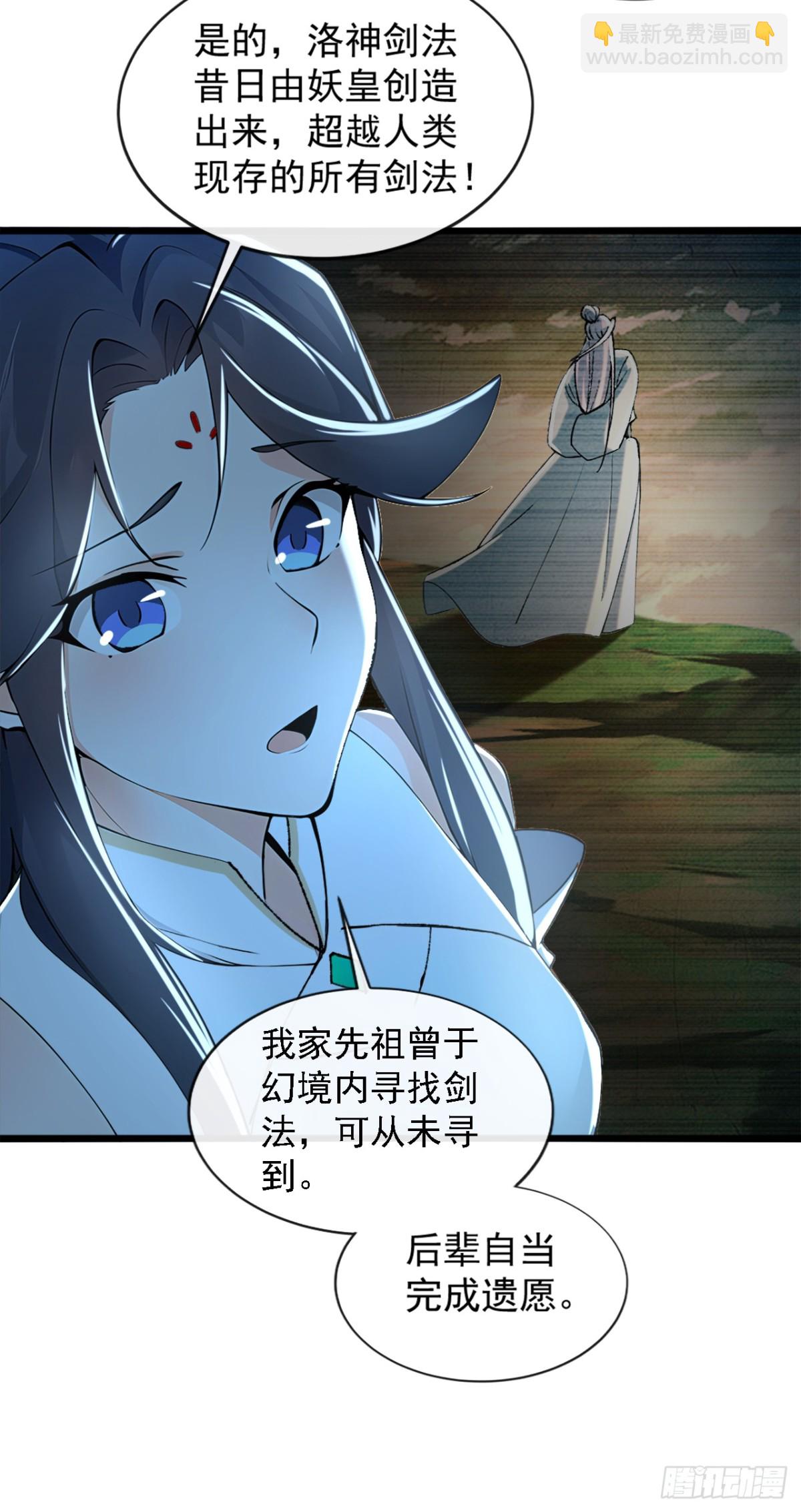第188话 一帮畜生而已-第188话