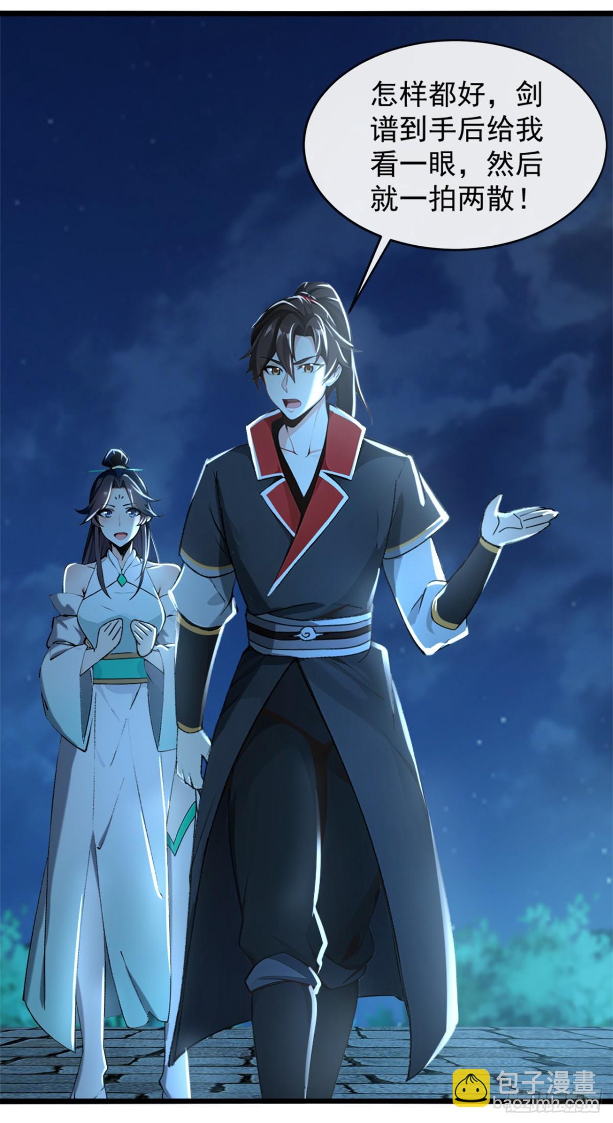 第188话 一帮畜生而已-第188话
