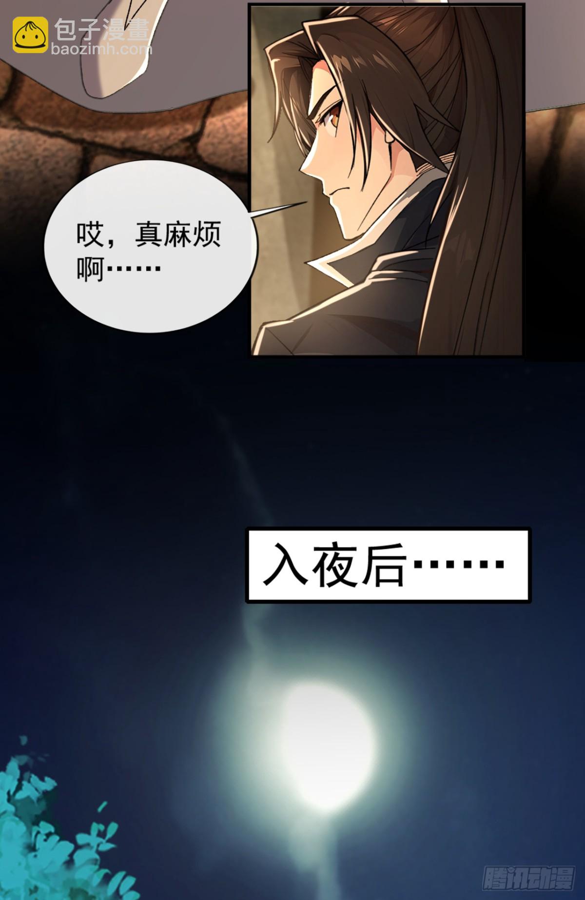 第188话 一帮畜生而已-第188话