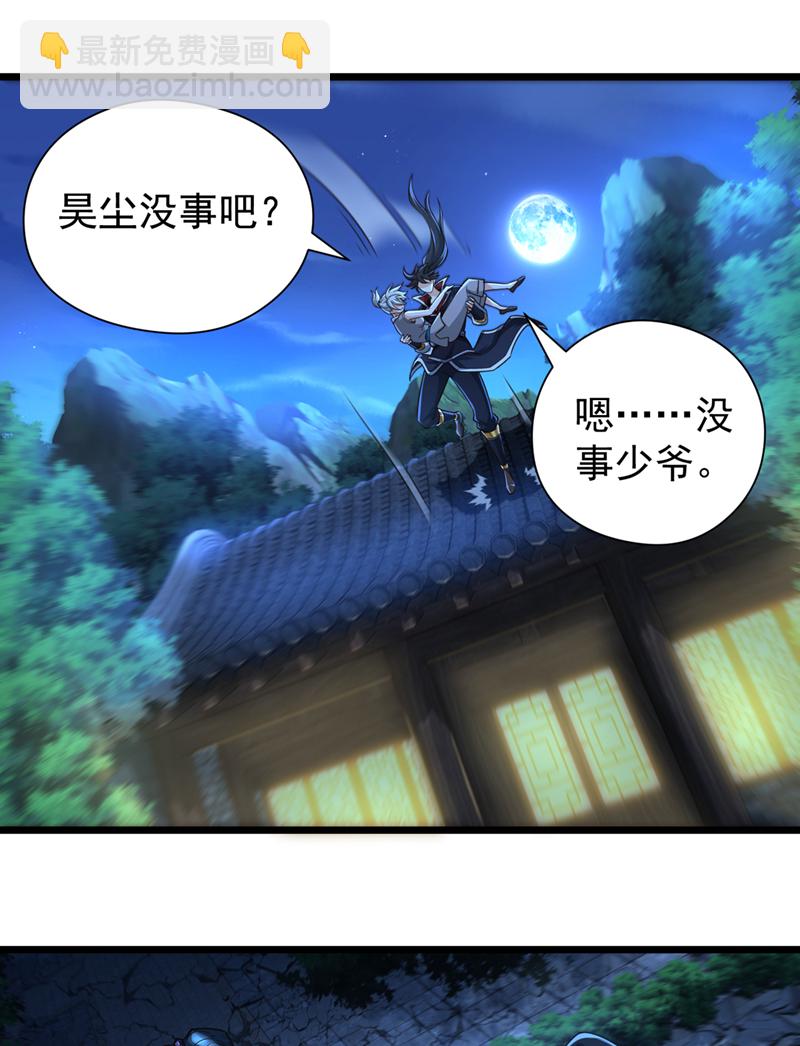 第19话 居然敢动我的人！-第20话