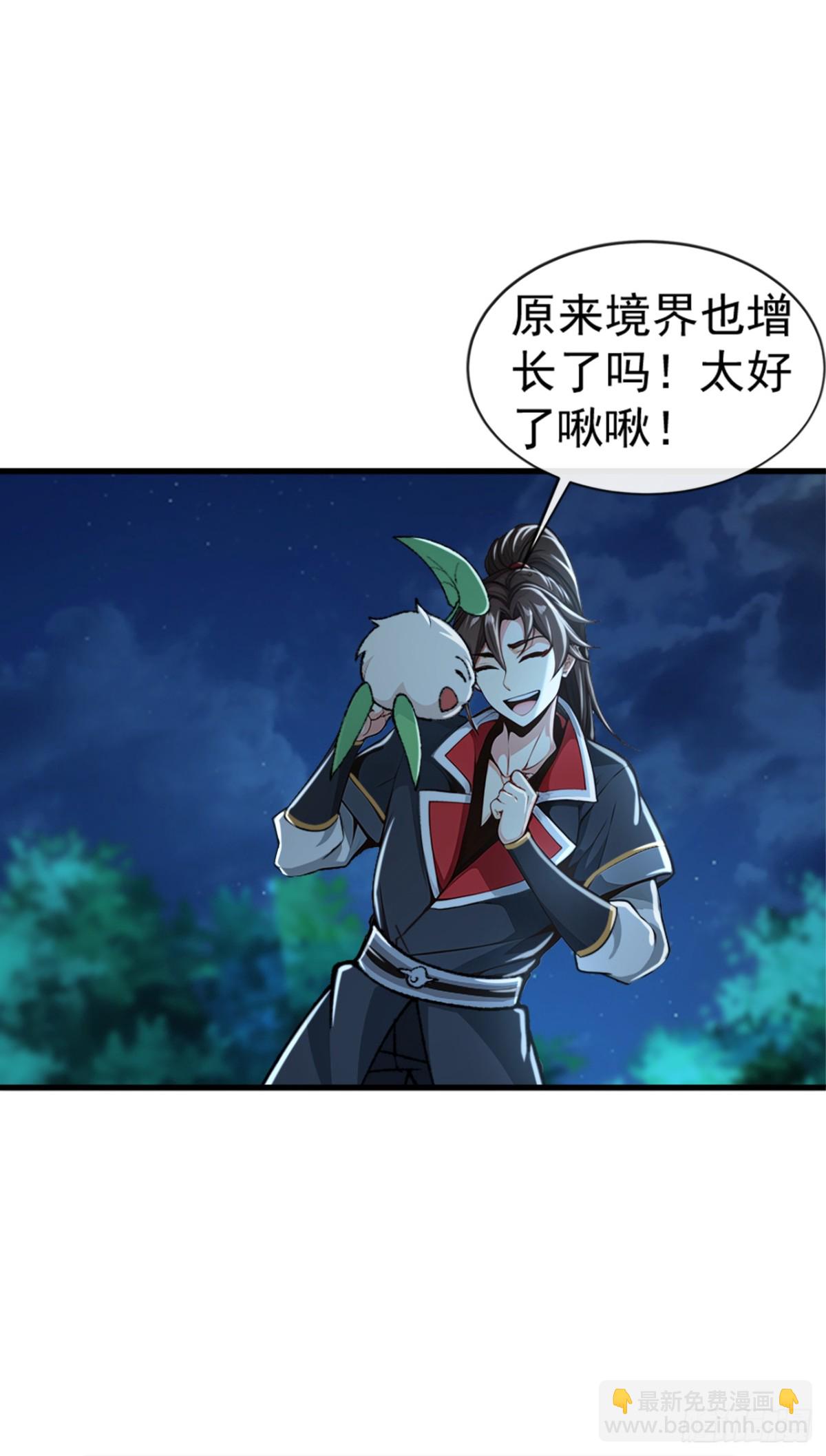 第190话 下辈子注意吧-第190话