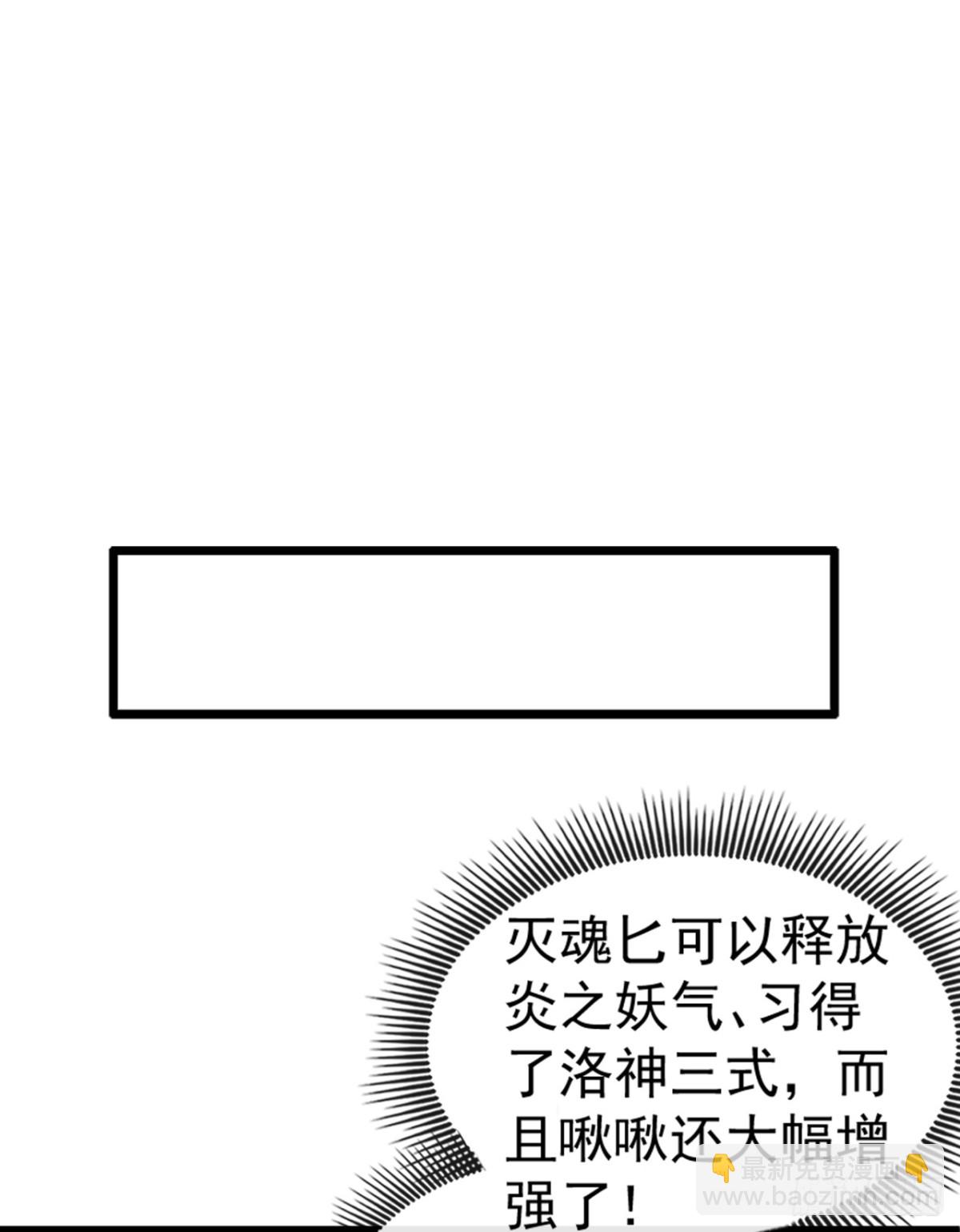 第190话 下辈子注意吧-第190话