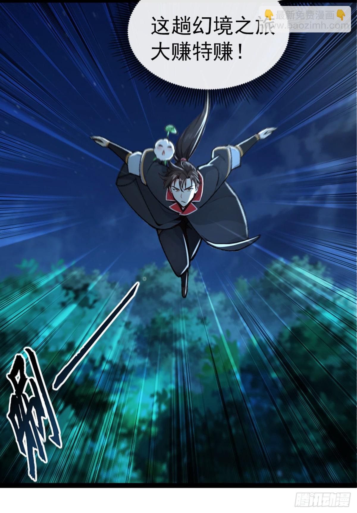 第190话 下辈子注意吧-第190话