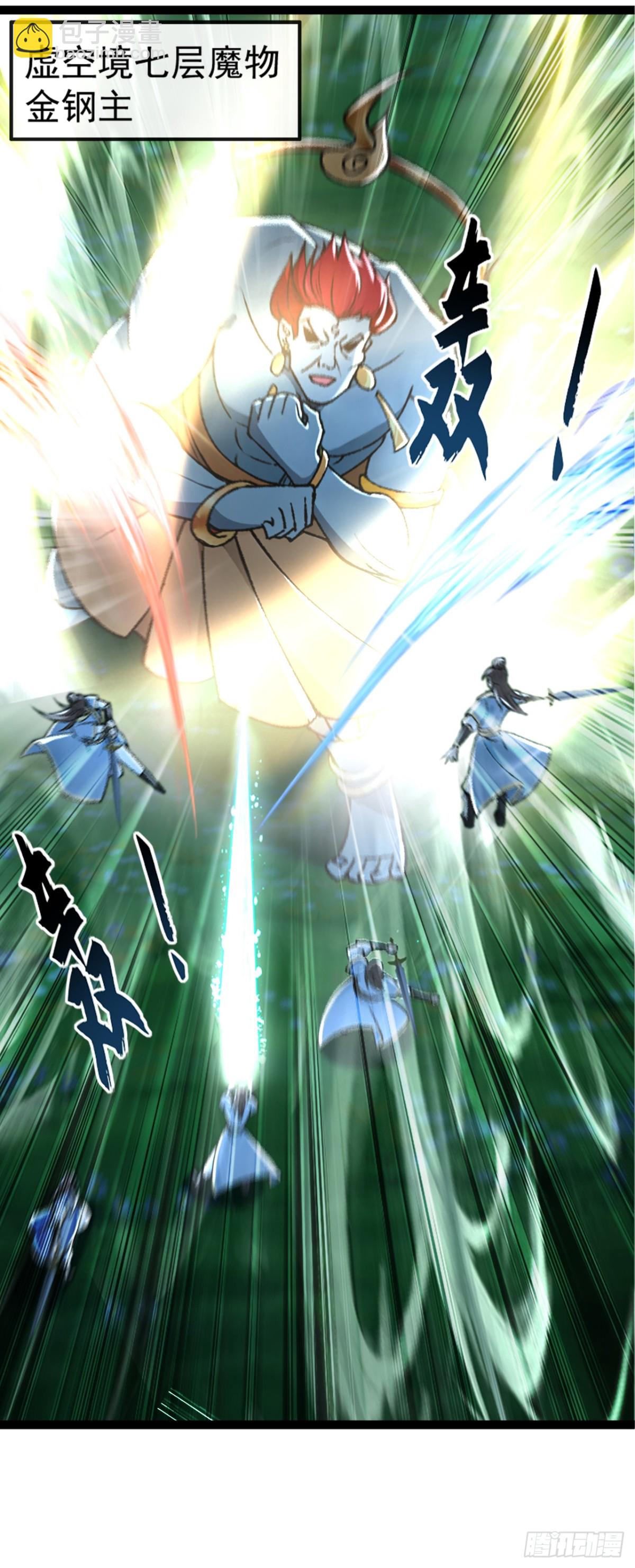 第190话 下辈子注意吧-第190话