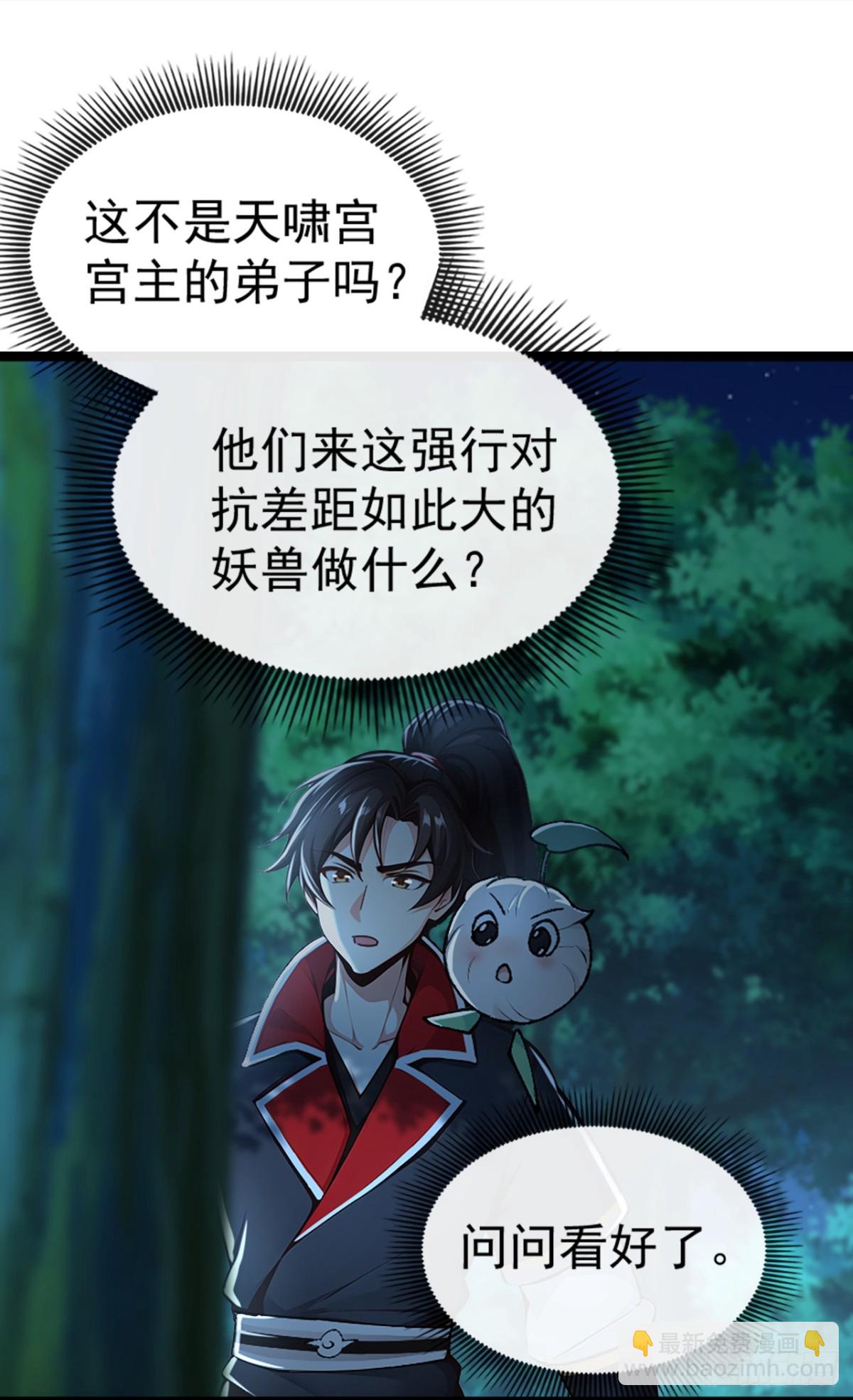 第190话 下辈子注意吧-第190话