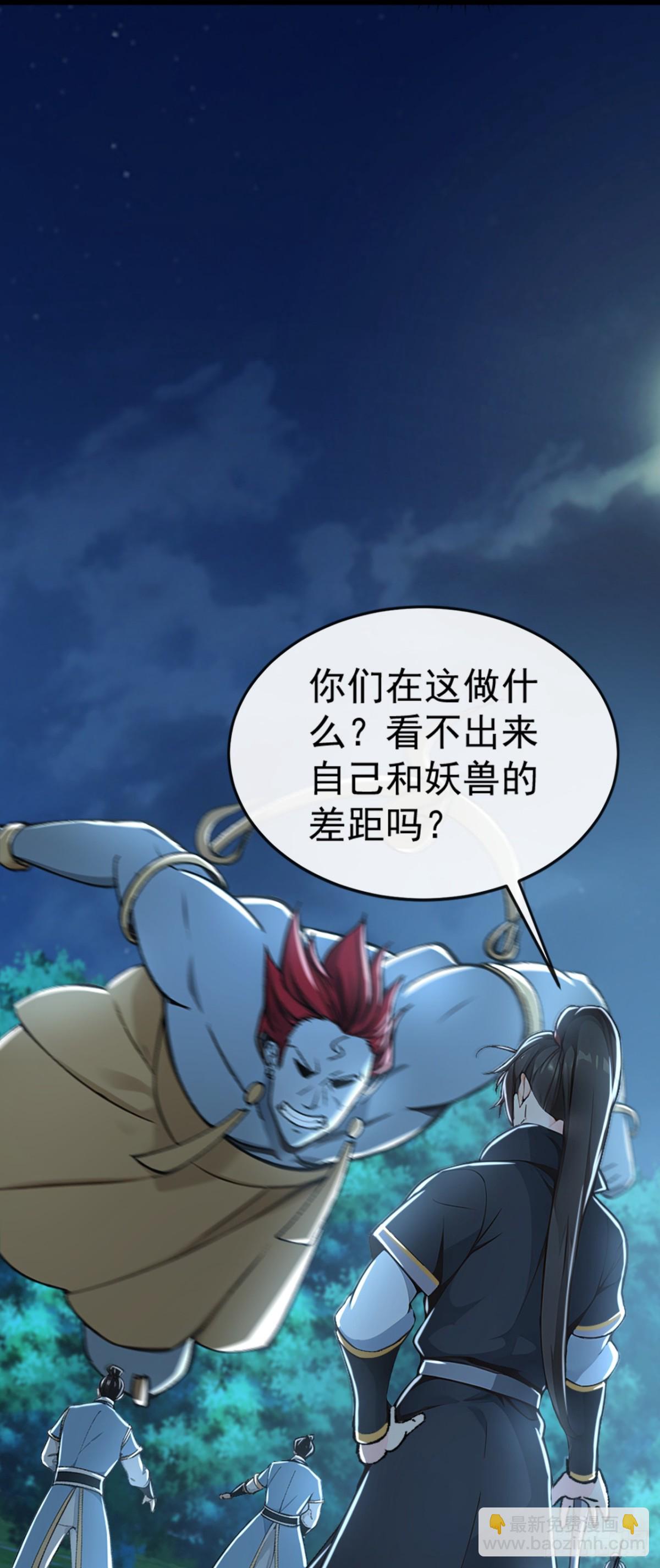 第190话 下辈子注意吧-第190话